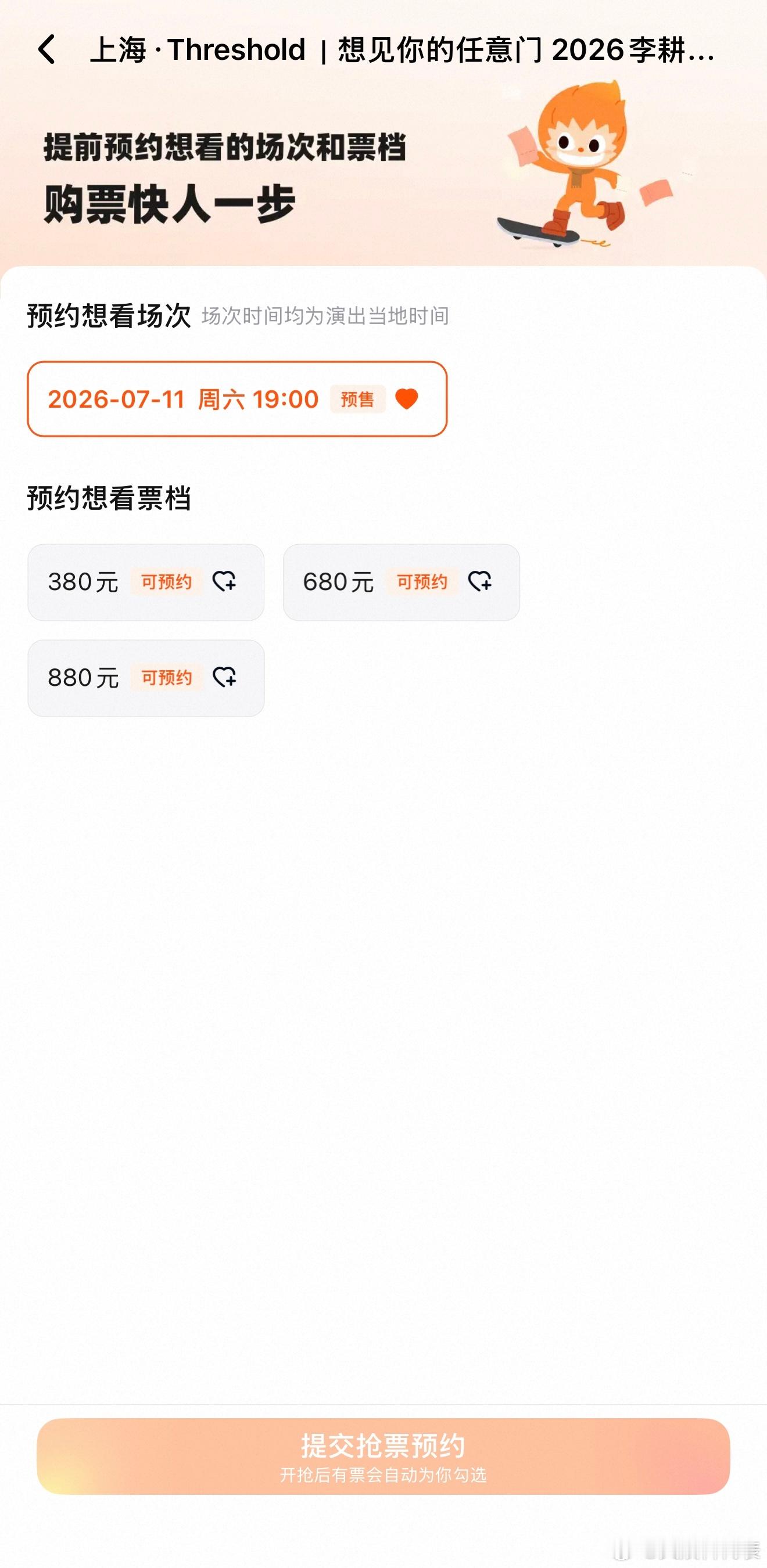 李耕耘上海首场个人生日会李耕耘上海生日会票价首场生日会备受期待，热度一路持续走高
