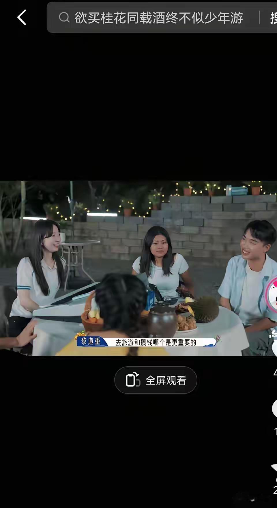 我是非常赞同宇辉说的这个观点。很多人觉得，我年轻的时候好好存钱，等老了去享受生活