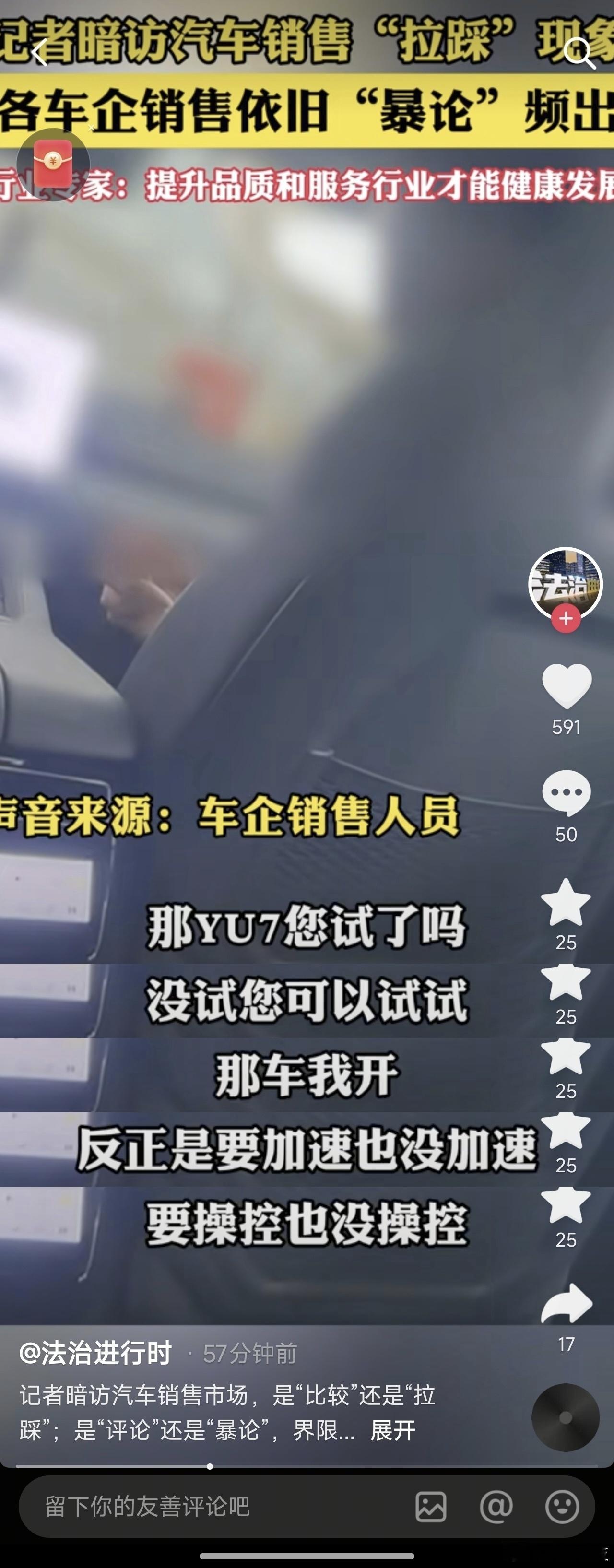 刷到易车8月的销量榜单时，小米YU7的单月销量居然差不多是榜单后面几位竞品的总和