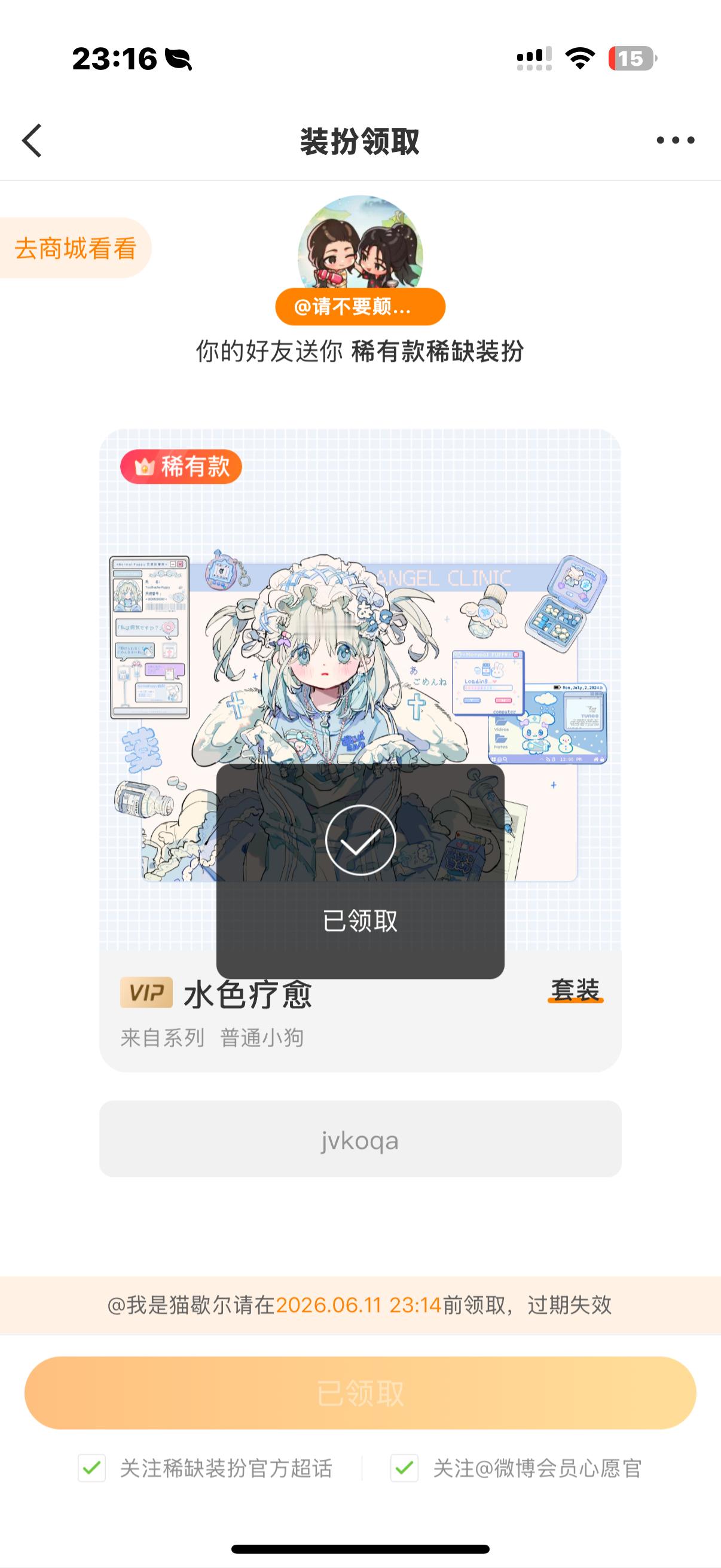 被云开宠了好幸福呀🥰🥰🥰