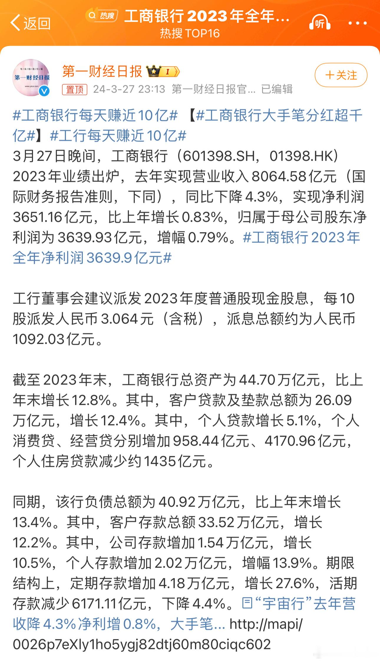 估计有20-25%的利润来自个人住房贷款收益。个人贷款收益是银行最稳定的收益。 