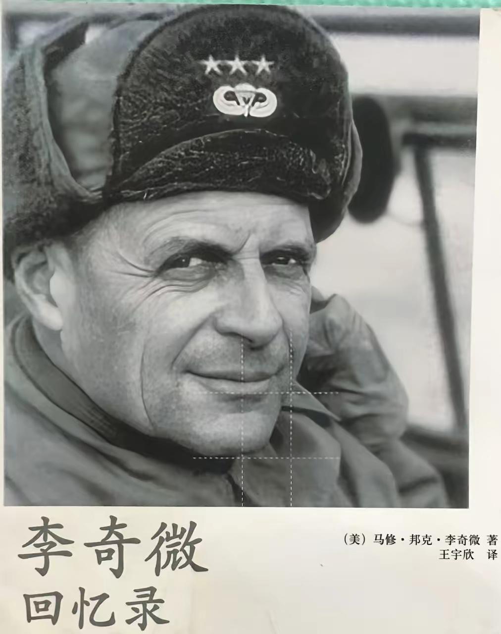 李奇微晚年说了句大实话，听得人头皮发麻。他说朝鲜那场仗没有赢家，但却硬生生杀出来