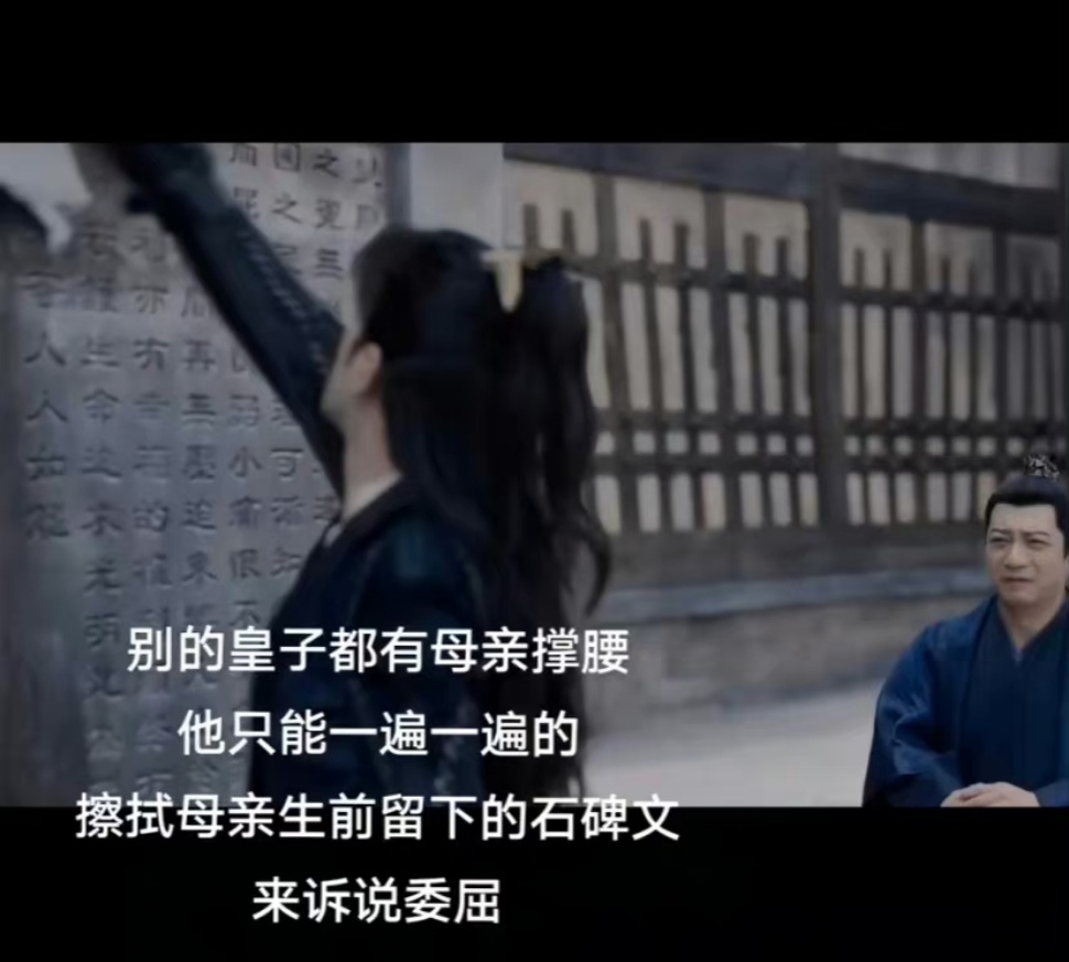 #张若昀擦碑#范闲擦叶轻眉生前留下的石碑文这一幕真的给我看泪了😢#范闲擦碑# 