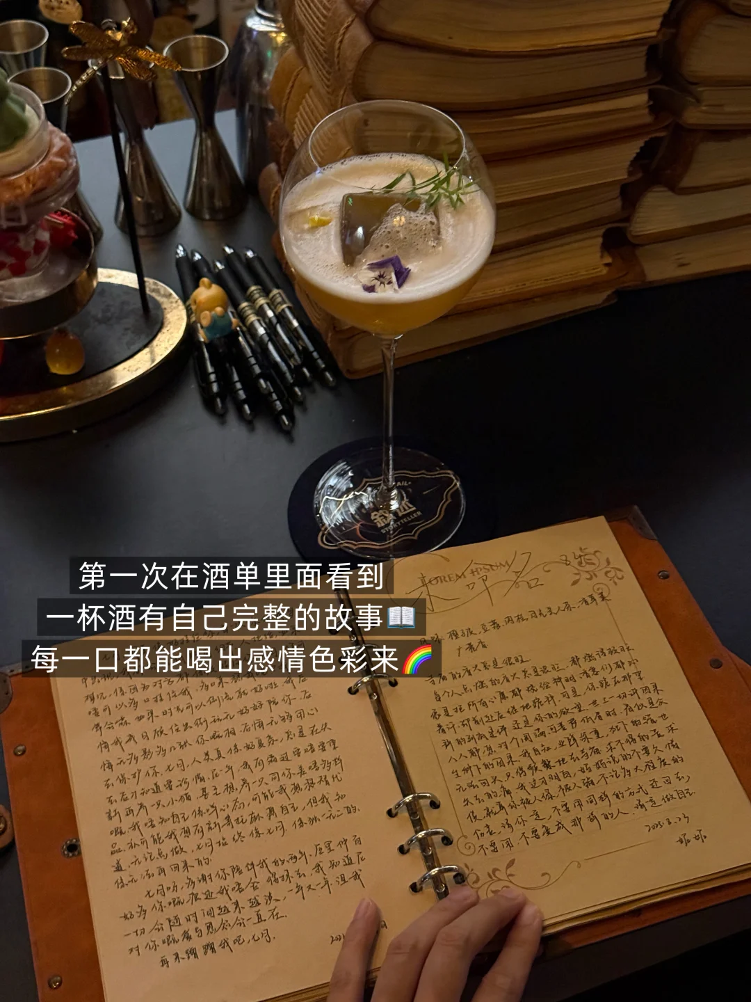 广州最会写故事的酒吧🍸