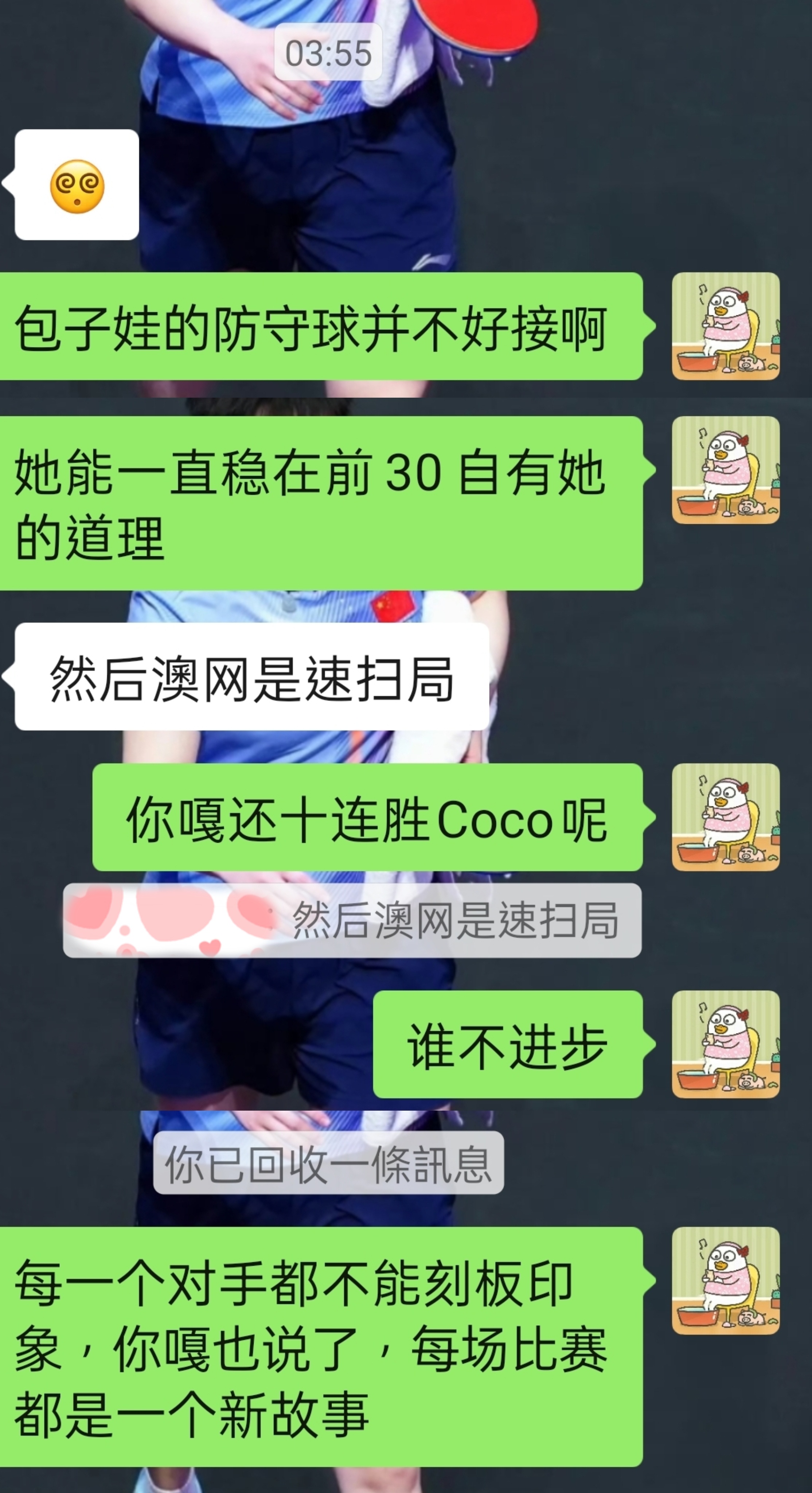 我说完她说，算不算某种思想上连接😅 ​​​