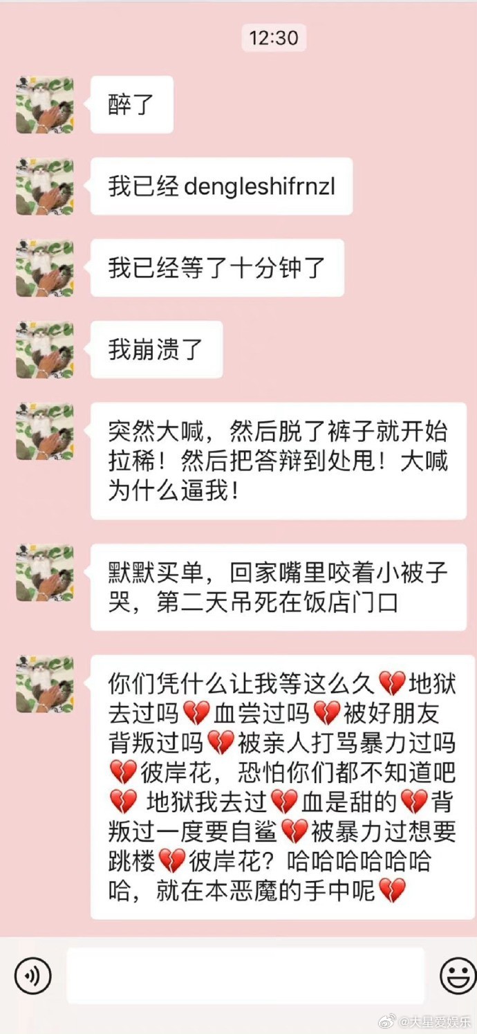 男朋友因为中午等不到饭吃发疯了... ​​​