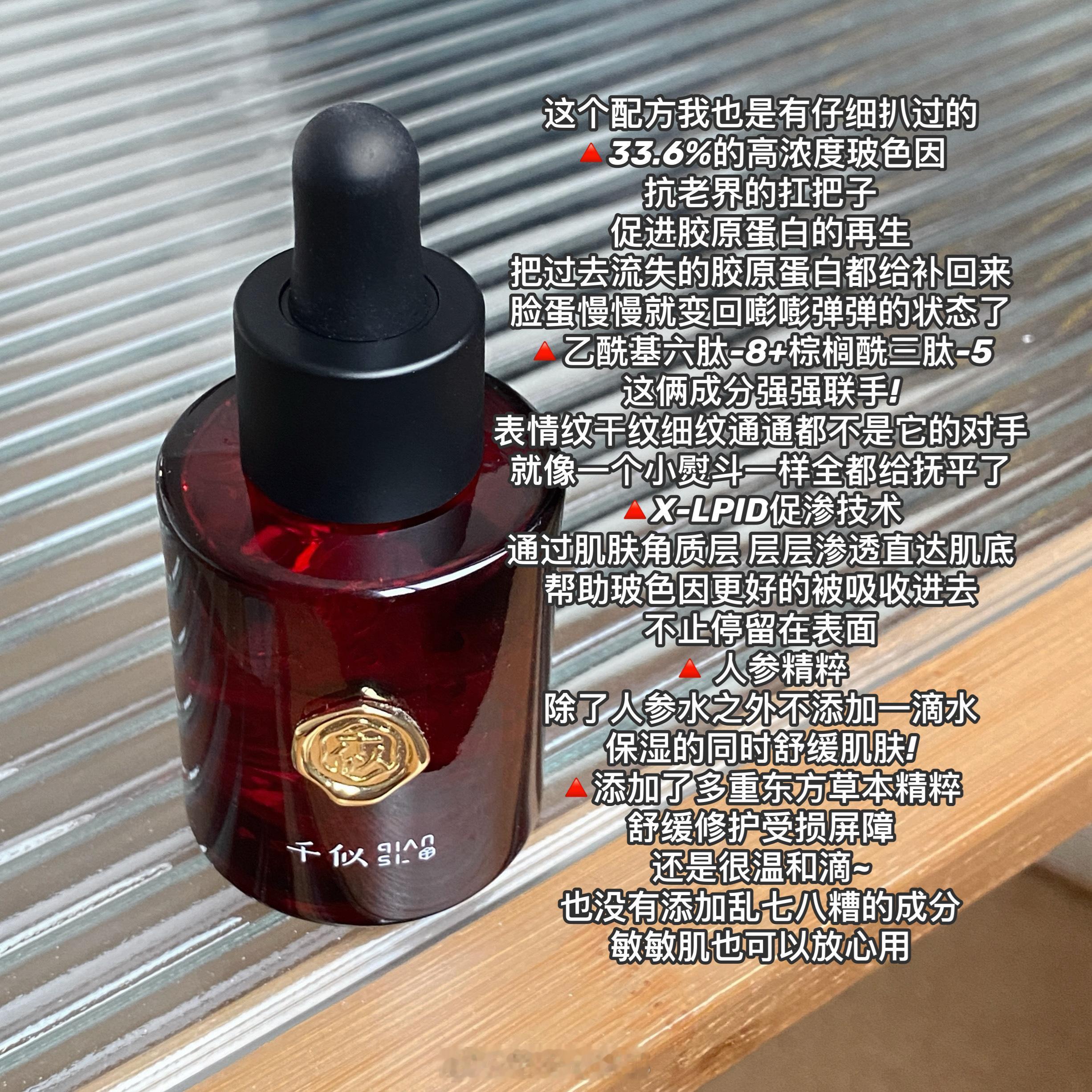 说到抗老精华，敏肌才是坠难得吧! !用料猛了容易翻车，太温和又没效果，推荐姐妹们