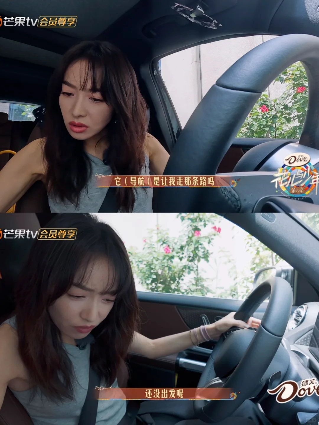 宋茜也是搞笑女哈，还没出发，导航到啦