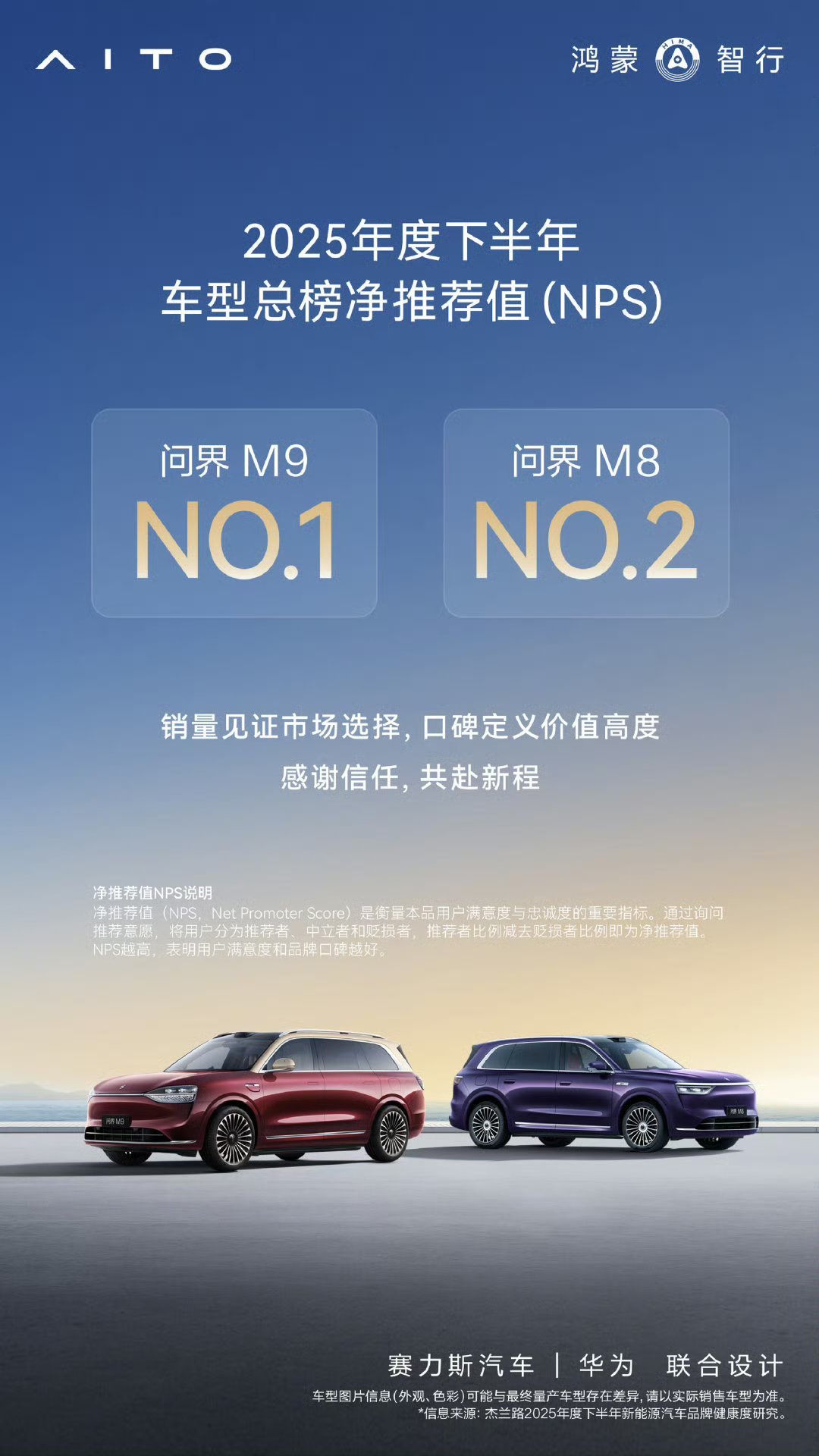 余承东称问界M8交付突破16万辆 脚踏实地做产品，用心打磨每一处细节，问界M8以