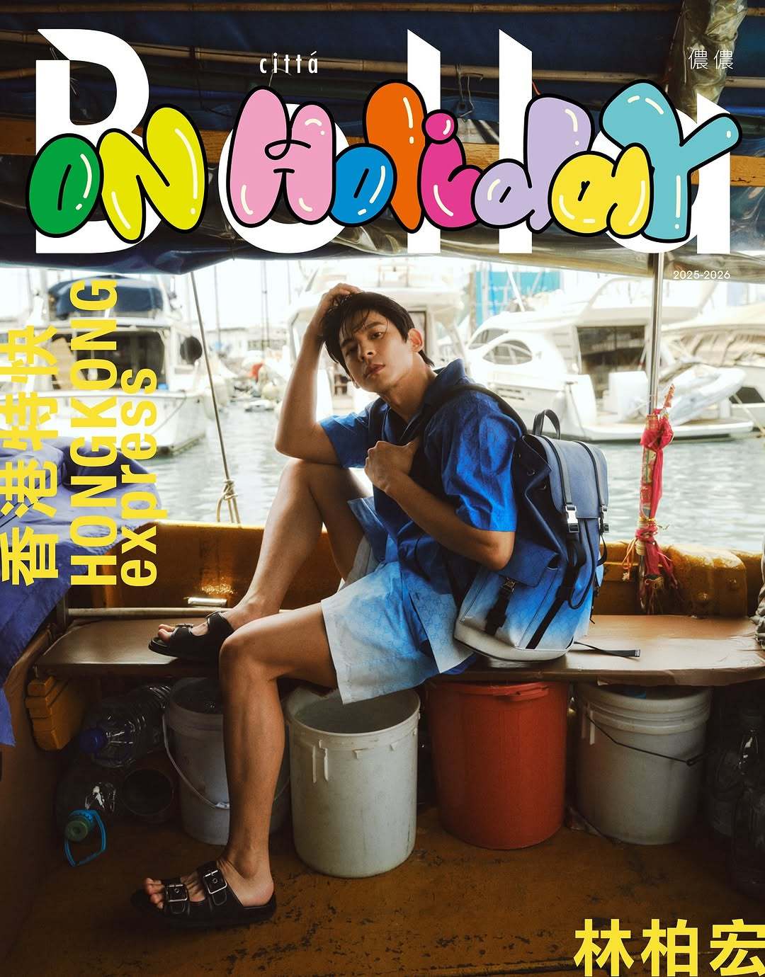 宏在港 ​​​