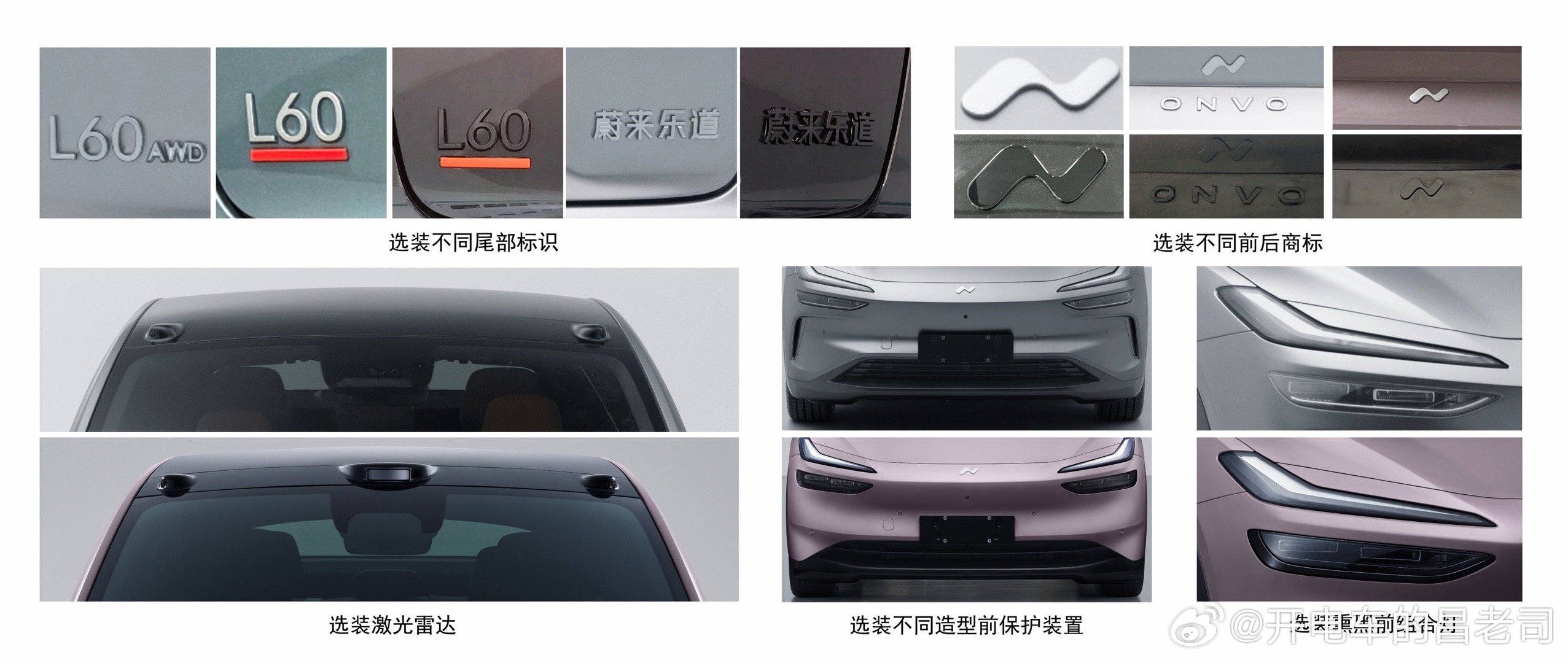 乐道L60也上激光雷达了，会涨价吗？乐道l60