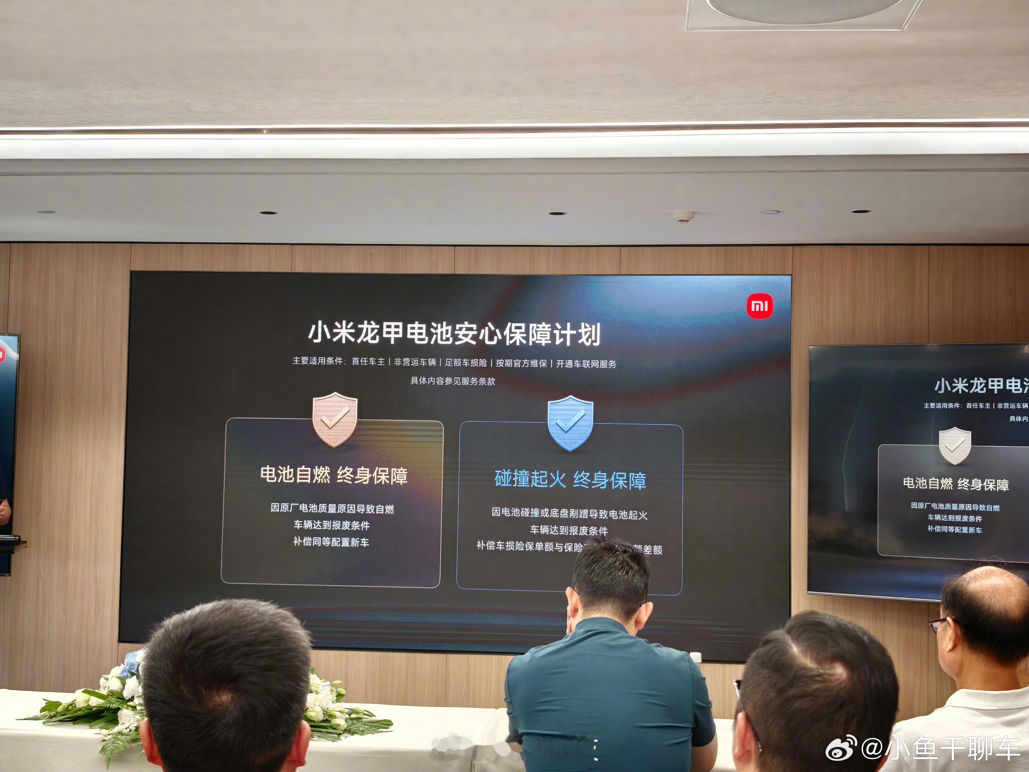 小米推出龙甲电池安心保障计划小米刚刚推出“小米龙甲电池安心保障计划”！第一、电池