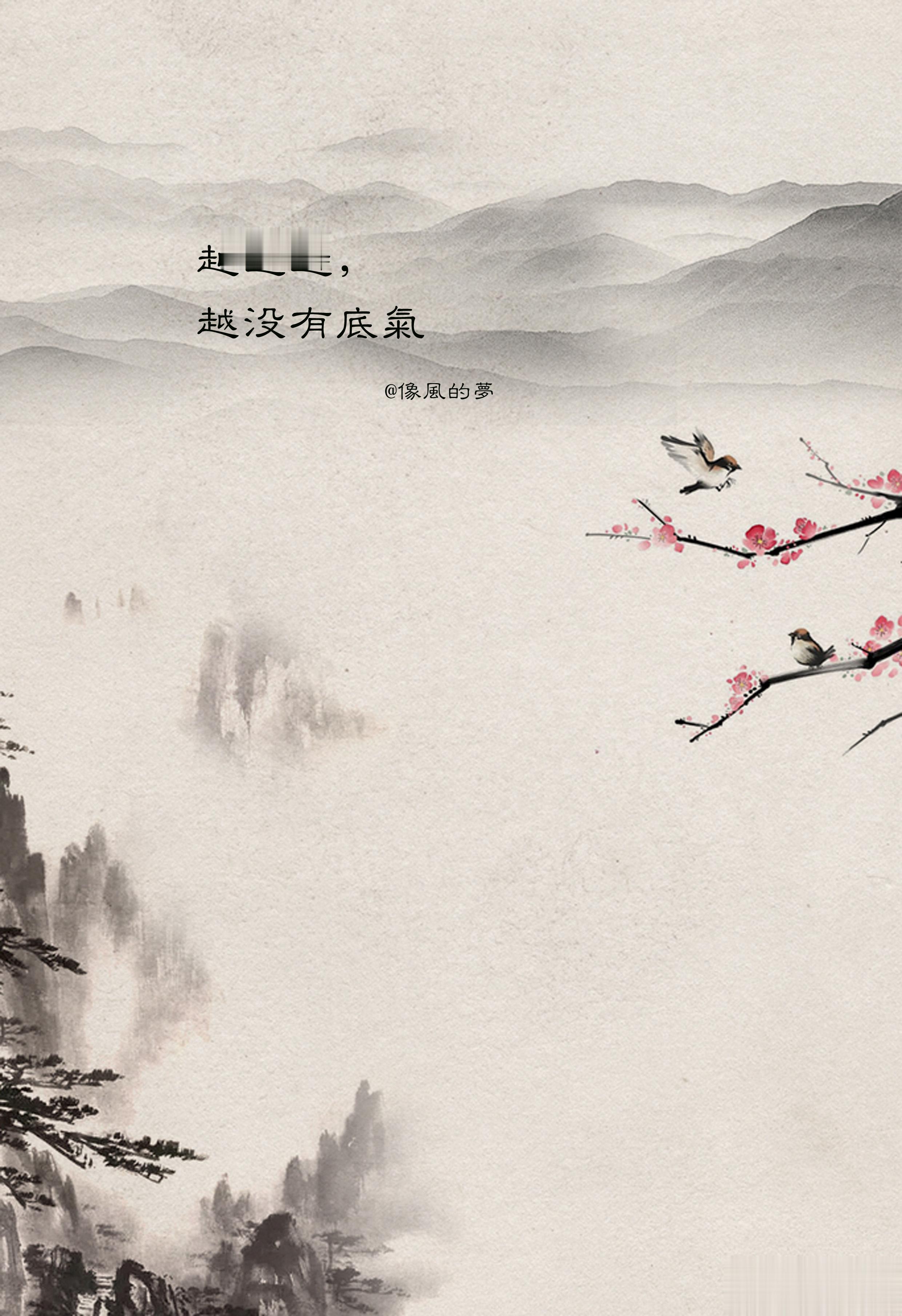 #励志哲理人生[超话]# 1.物质的世界，只有充满物欲的人追捧，放下了物欲，所有