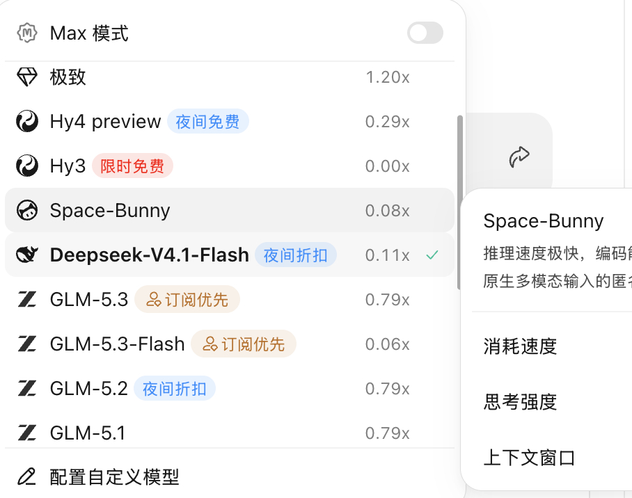 最近的workbuddy上线的神秘匿名模型 spacebunny你们用了吗？这款