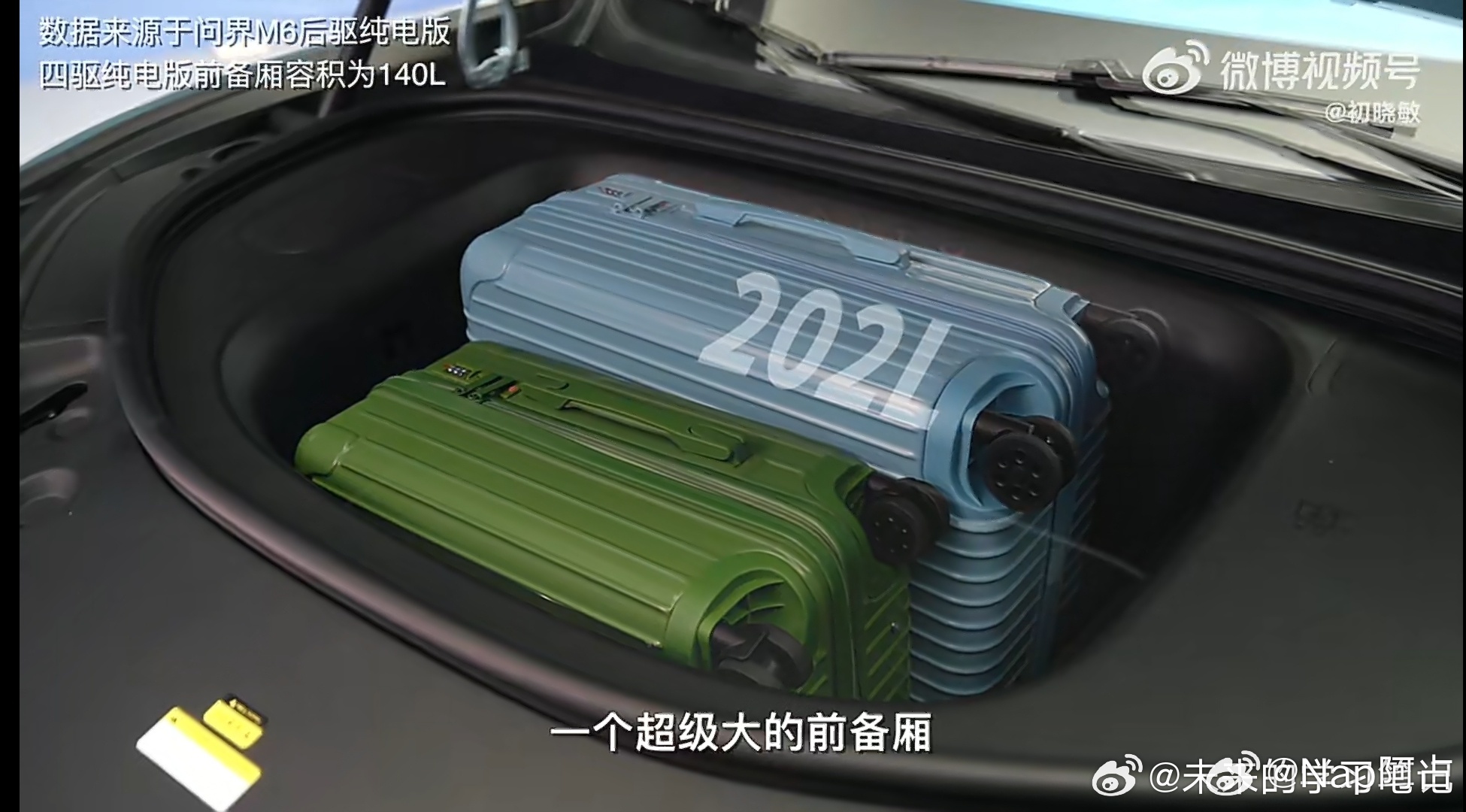 问界M6的前备箱应该是挑不出任何毛病了电动开合＋防夹＋大容量鸿蒙智行问界m6