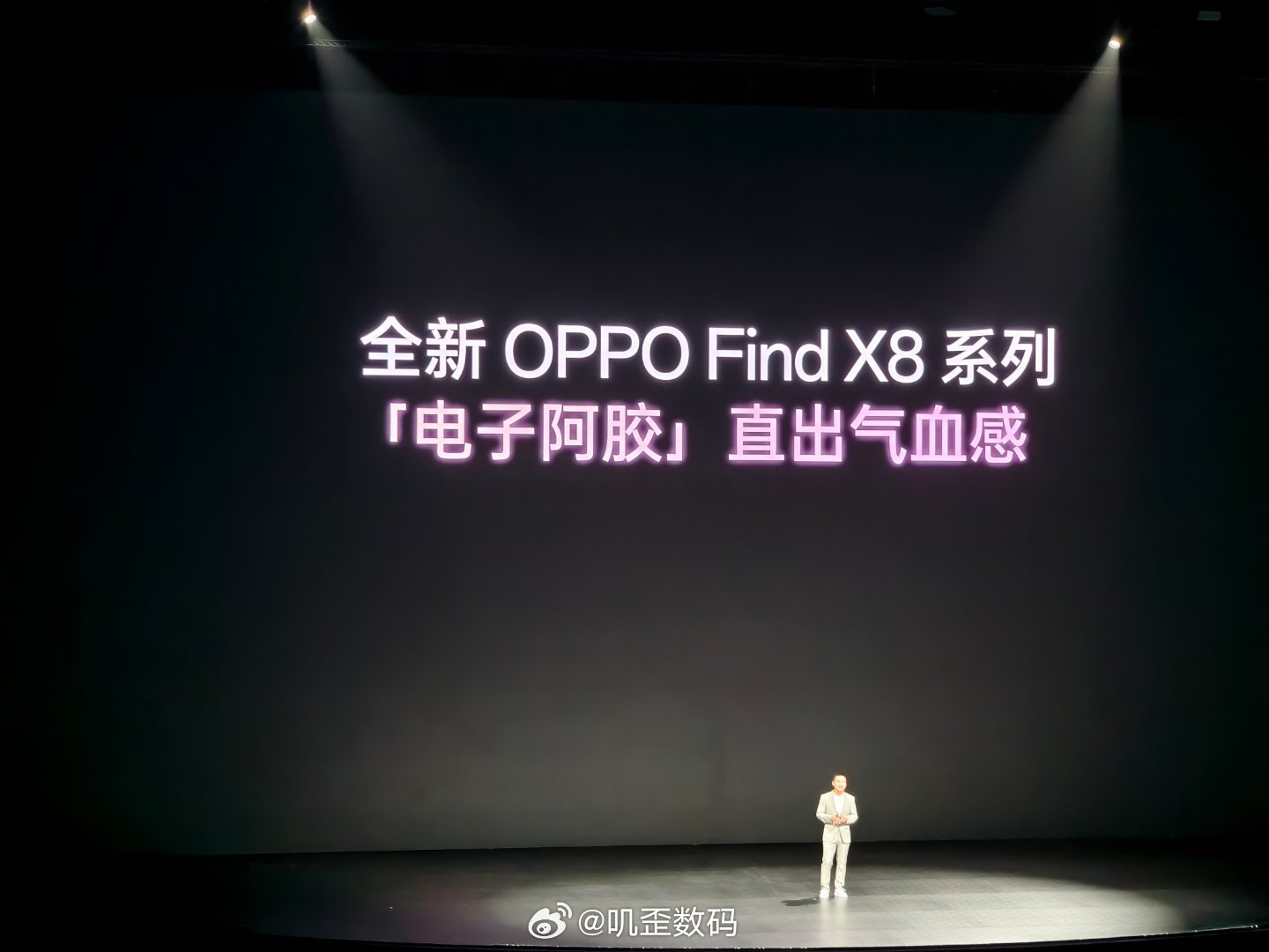 电子阿胶…… ​​​