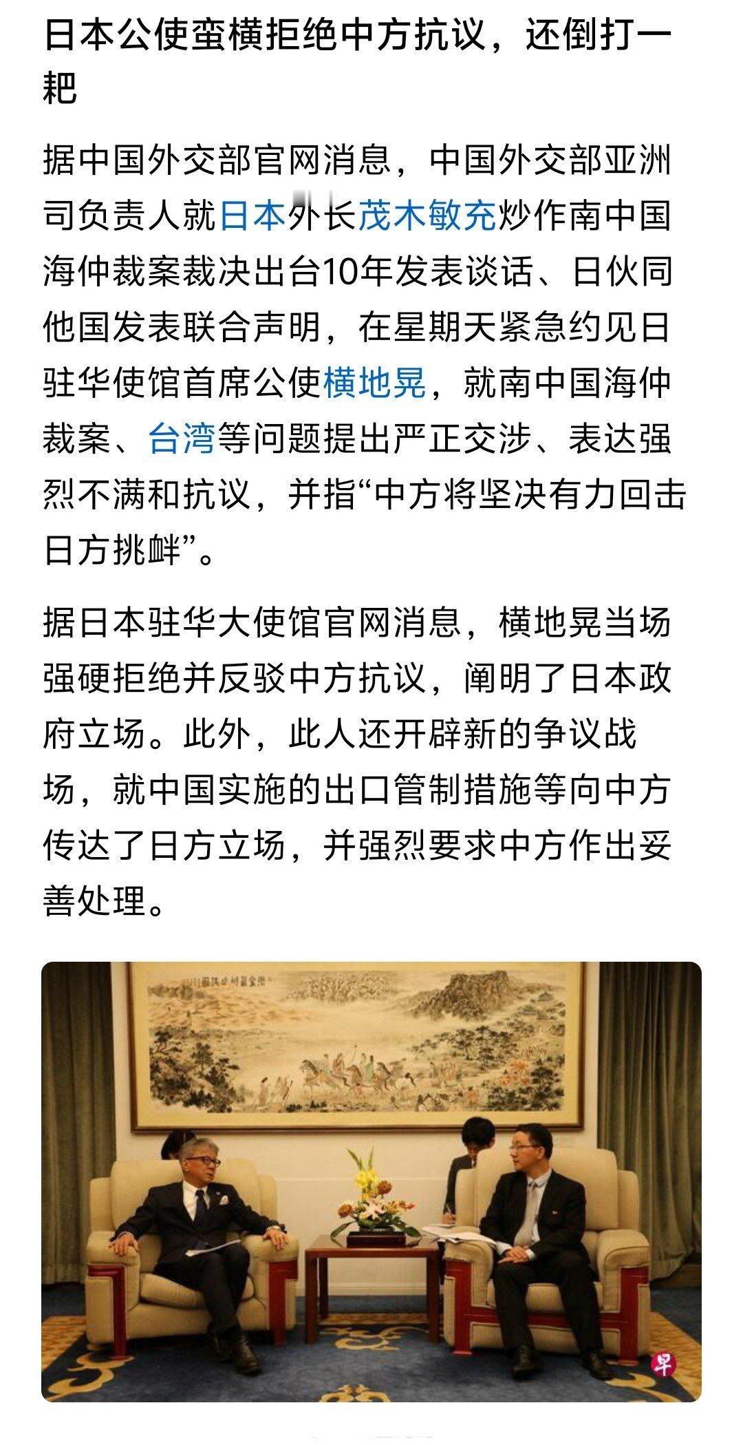 日本公使蛮横拒绝中方抗议，还倒打一耙！
 
很好，就喜欢看鬼子那种桀骜不驯的样子
