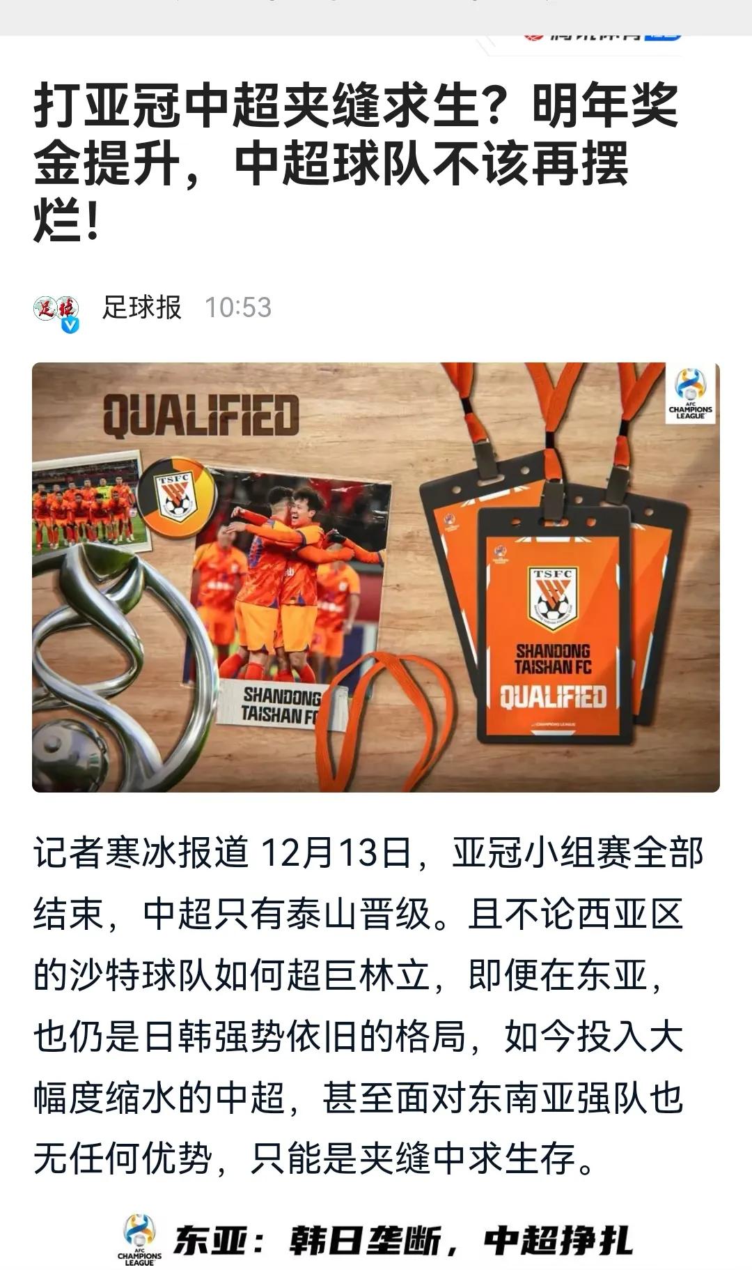 记者：亚冠晋级奖金翻倍，官宣！莫伊塞斯正式加盟米内罗美洲队，合同1+1。

来自