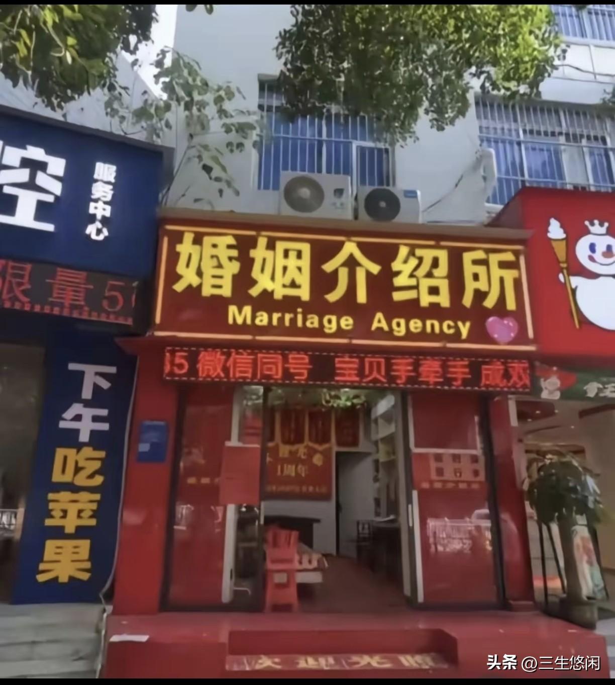 一位婚介机构的职业红娘说：“牵线说媒这么多年了，最头疼的就是那种上来就说只有一个