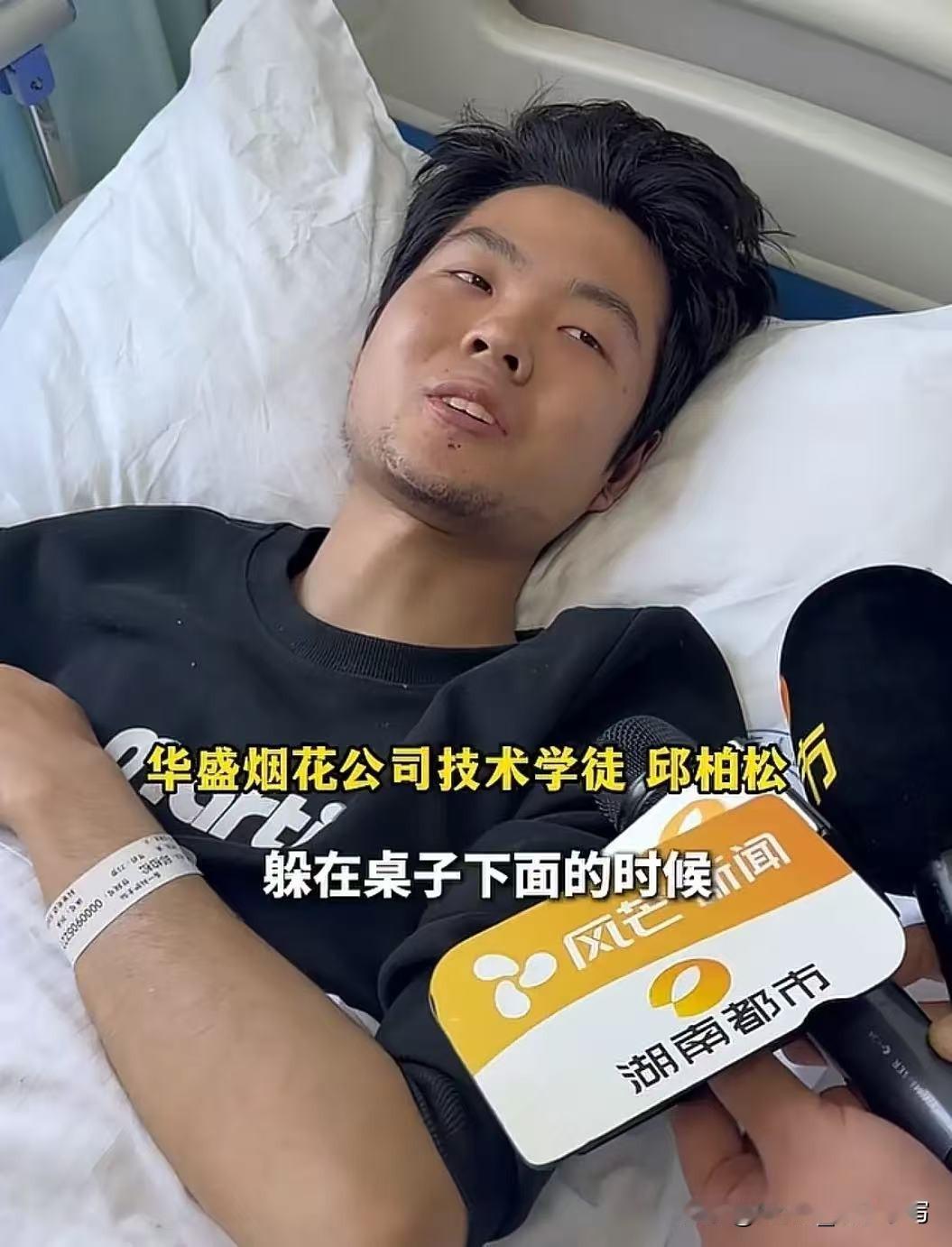 浏阳华盛烟花厂的邱柏松在事故发生的一瞬间，立马躲到桌子底下，强大的冲击波直接把他