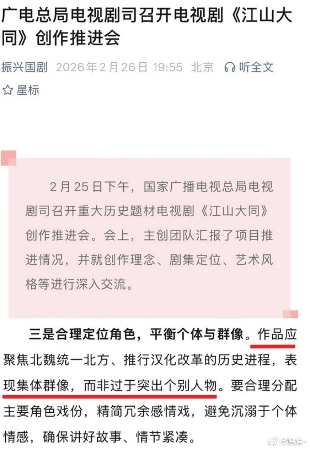 江山大同广电开过几次研讨会了，还是主讲民族融合的 