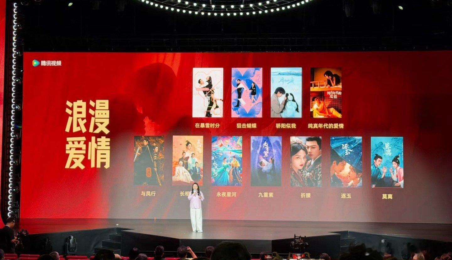 腾讯视频认证的女性传奇代表作腾讯视频认证的女性传奇剧 腾讯视频认证的女性传奇代表