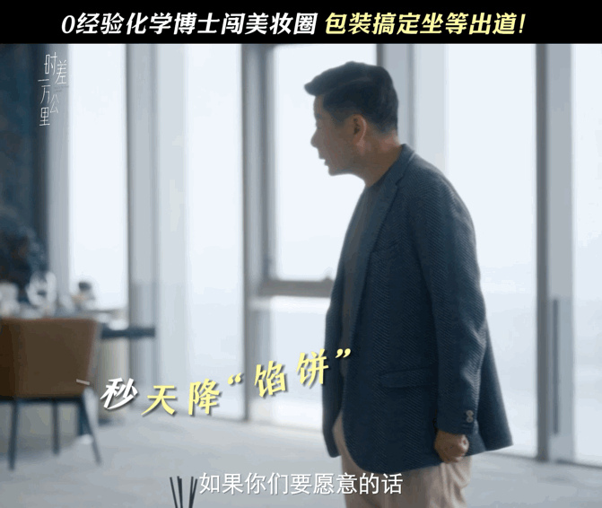 从外卖员到CEO只需要一个包装这就是人靠衣装吗？从外卖员变身ceo，只要换一身衣