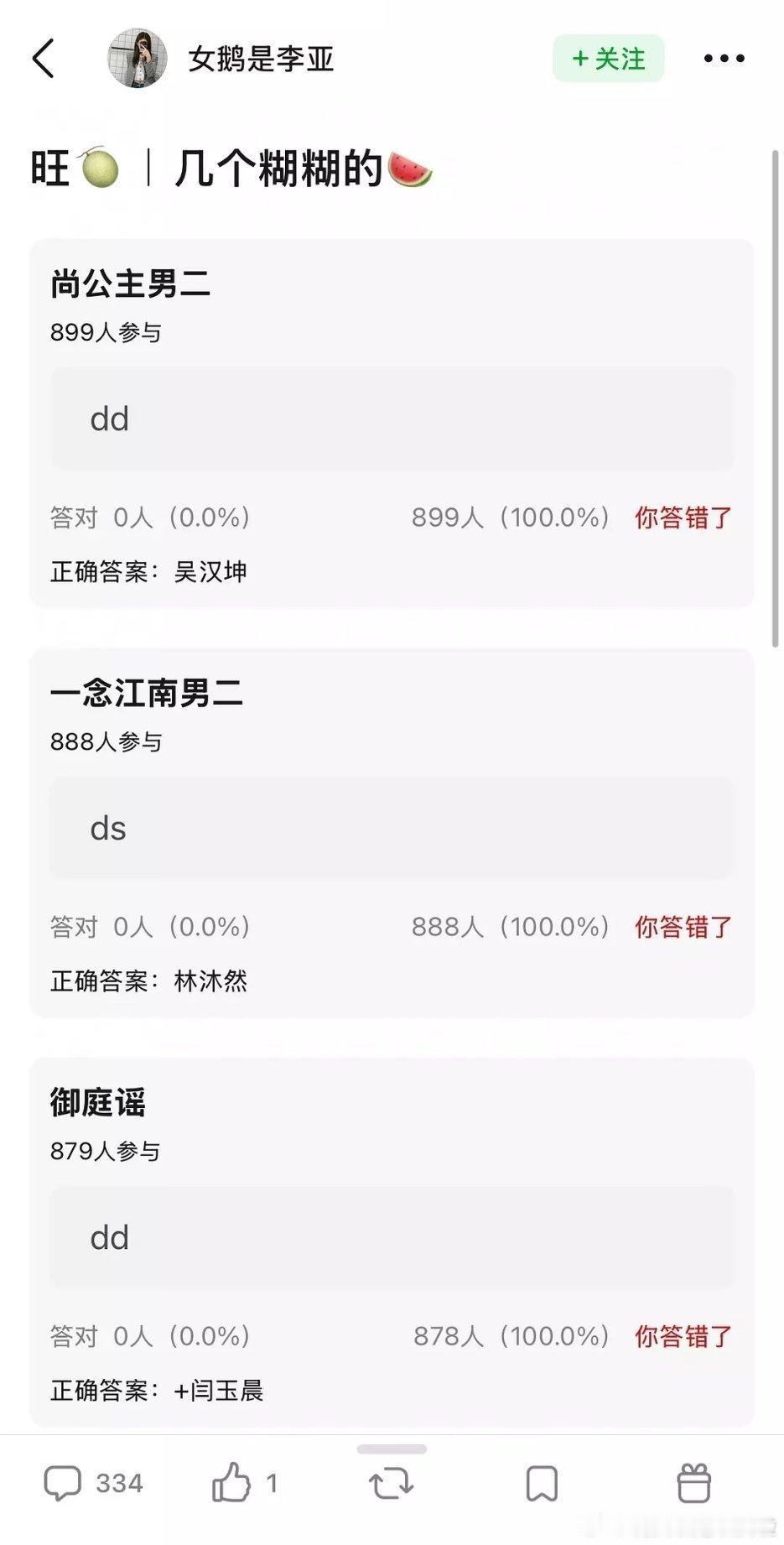 基本都不认识.... 平台开捧新一轮糊糊 ​​​