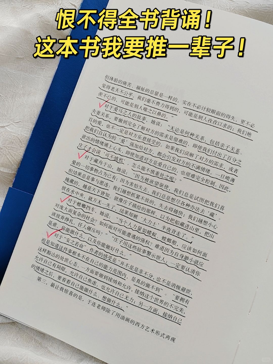 庄子神一般的智慧，让我震撼到哭！