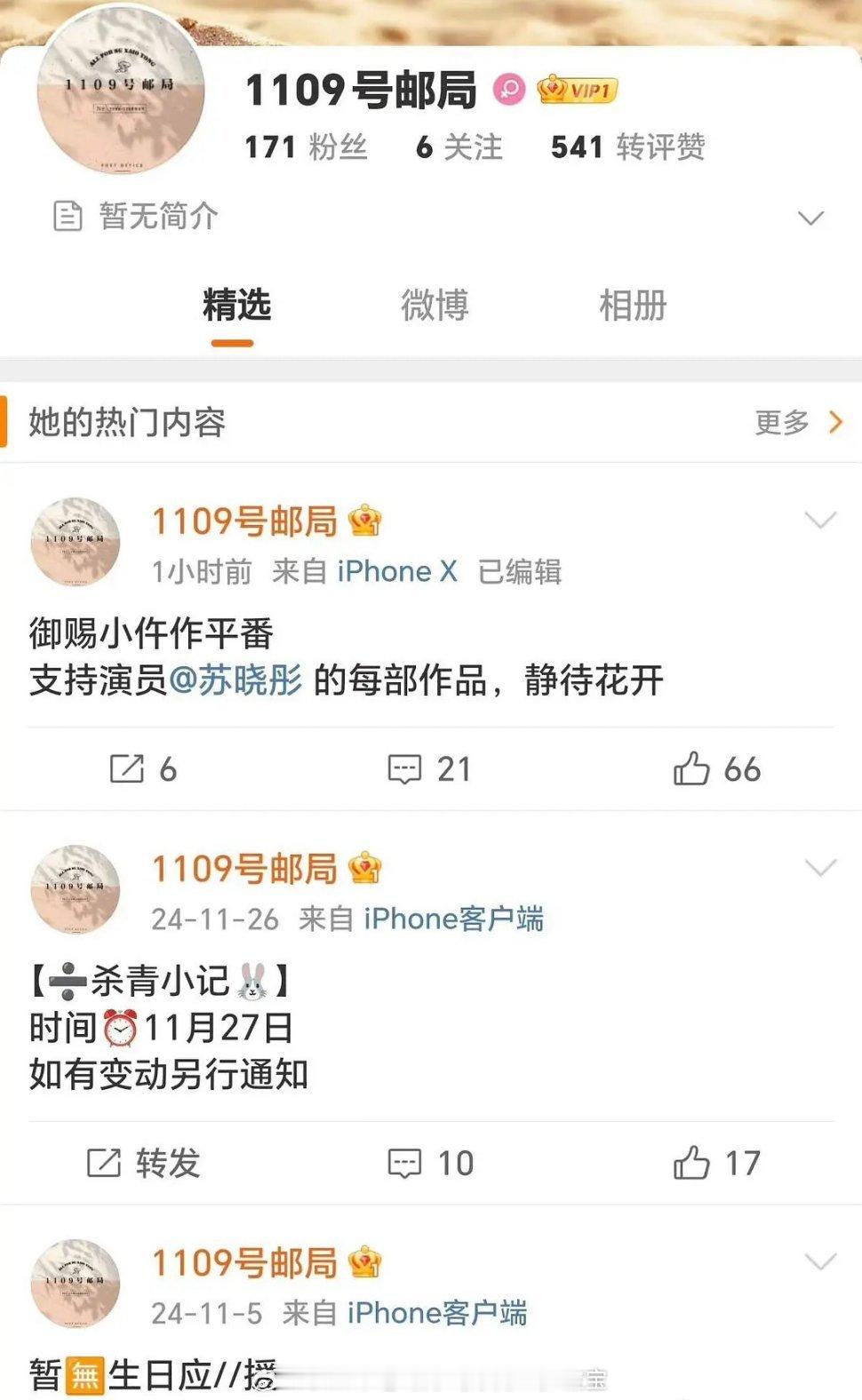 御赐小仵作番位 御赐小仵作是阴阳合同吗 女主对接表示平番 