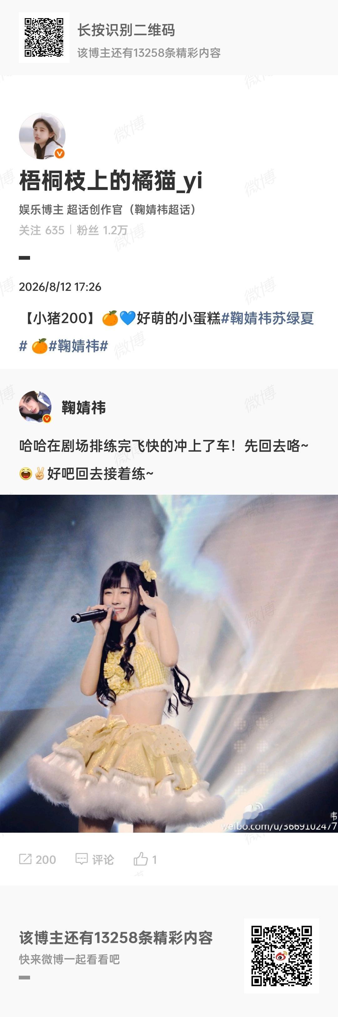 8.12🌳🍊本帖子内共计121积分1.轮博2200 折1102.➗🐛 折1