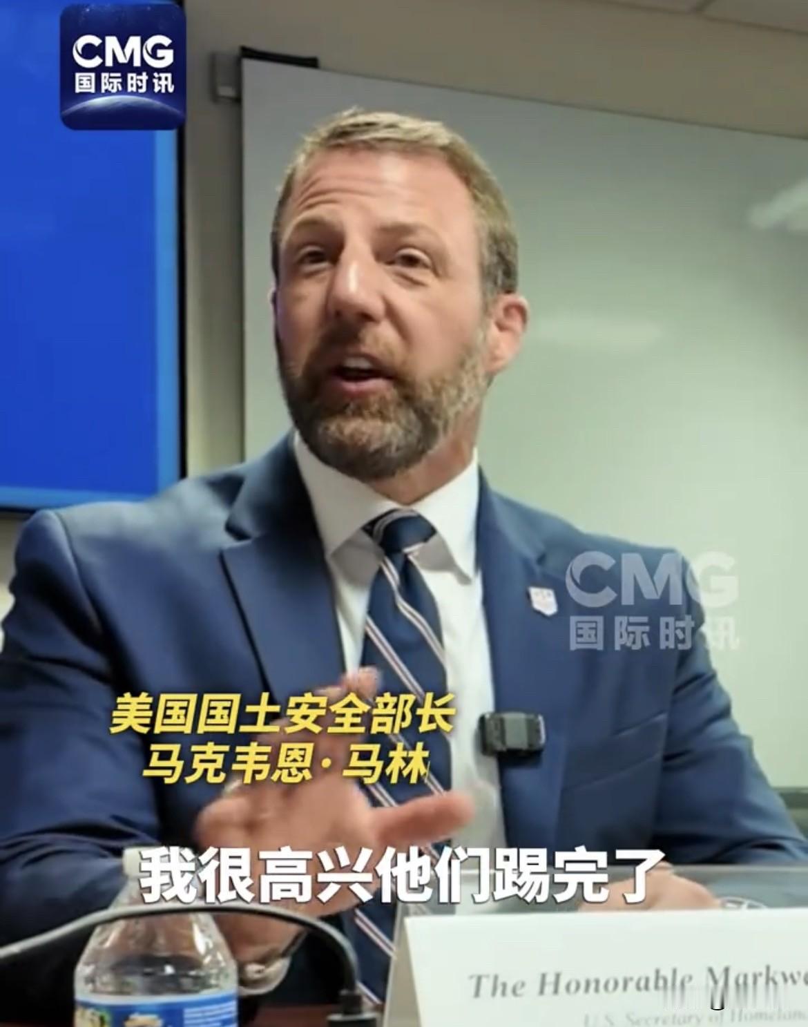 美国官员真是毫无羞耻感！
美国国土安全部长马克韦恩•马林说伊朗球队被淘汰后他掩饰