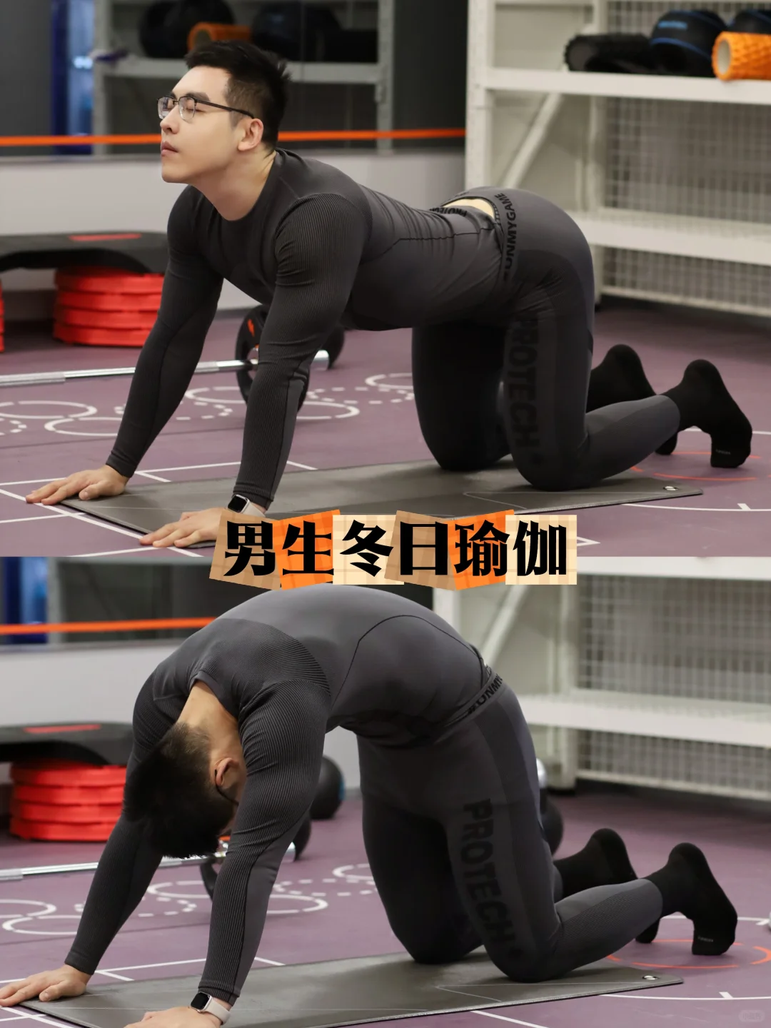 冬日瑜伽，做完巨爽！