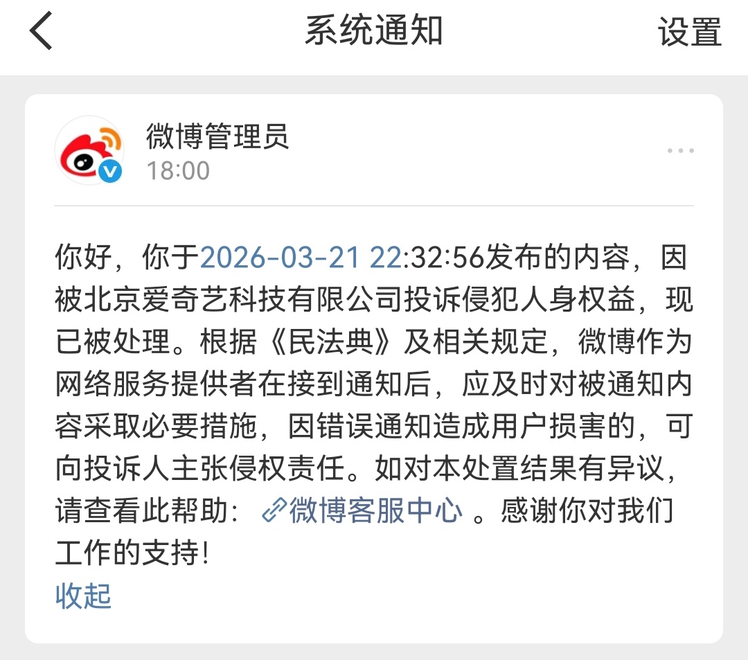 爱奇艺破防了，你股票大跌不是事实吗？你去年一年降4.8%，今年仅三个月就降28%