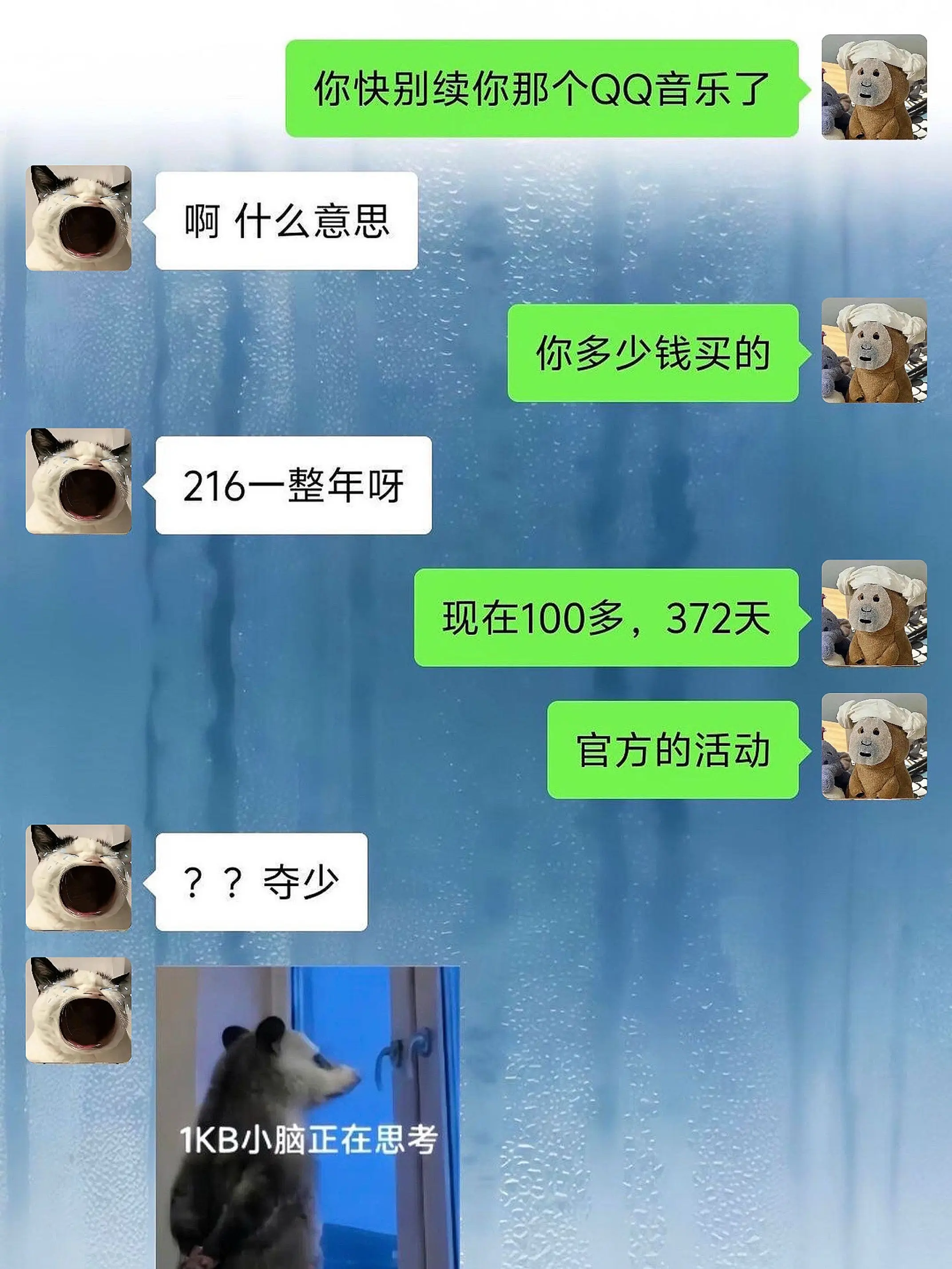 qq音乐你真该赔我点。