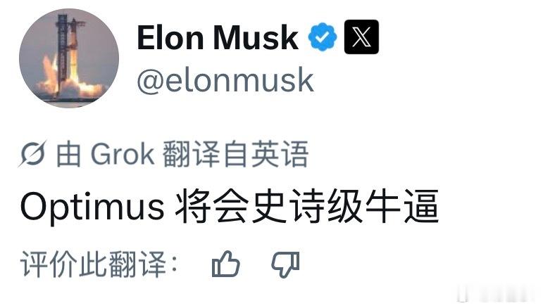 马斯克是这么评价自己的机器人的……我不知道他这个 Grok AI 是怎么学习中文