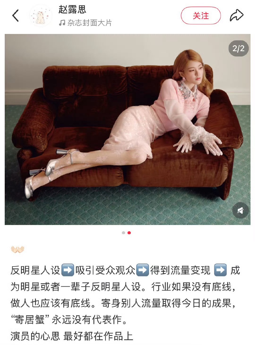 赵露思在说谁哎呀我知道了，她不会说的是脱口秀小北吧[泪奔][泪奔] ​​​