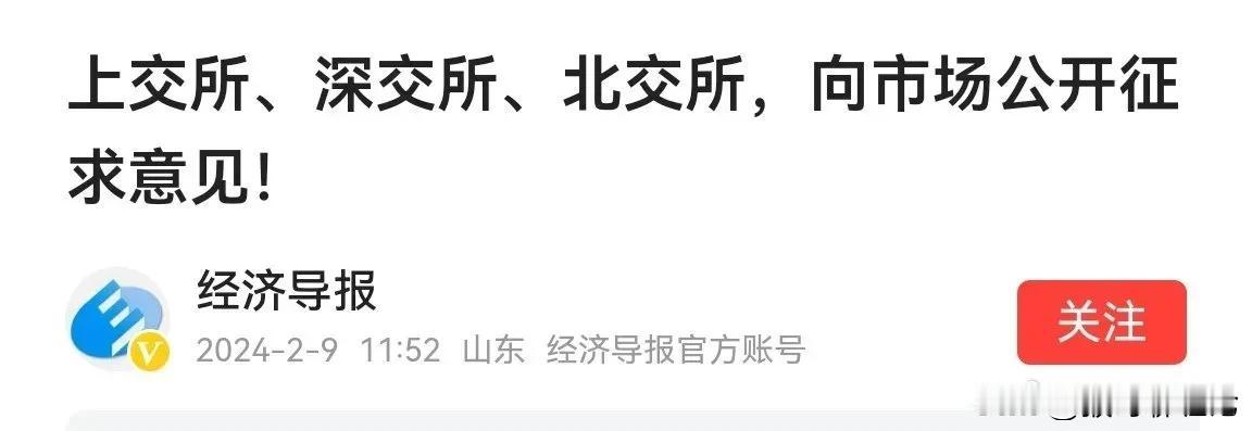 为牛市铺垫，领导需要我们的心声。

 正所谓群众里面出智慧，你一言我一语，为我们