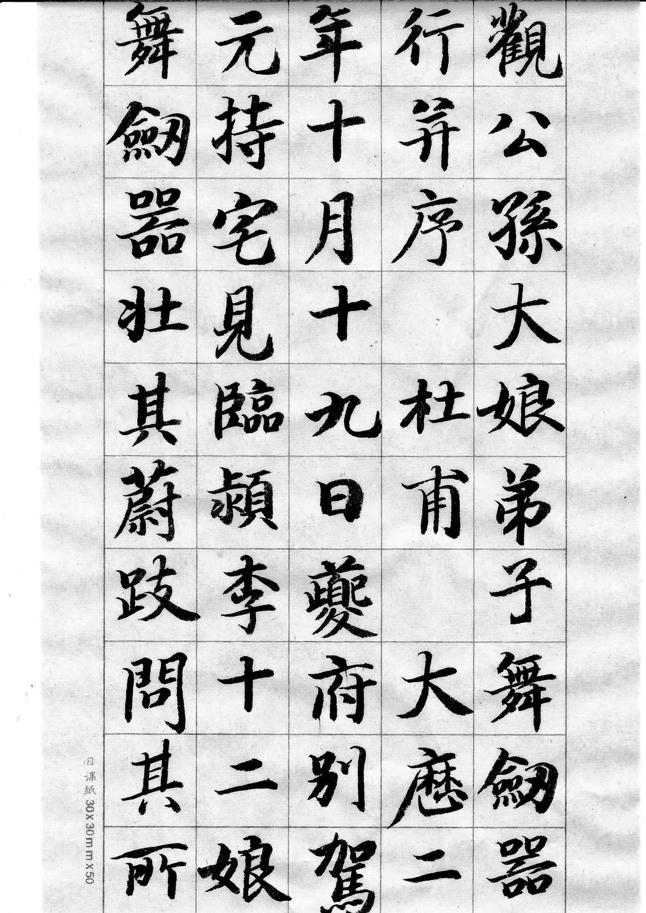 抄两首唐诗告别2025，迎接2026。杜甫的《观公孙大娘弟子舞剑器行并序》和李颀