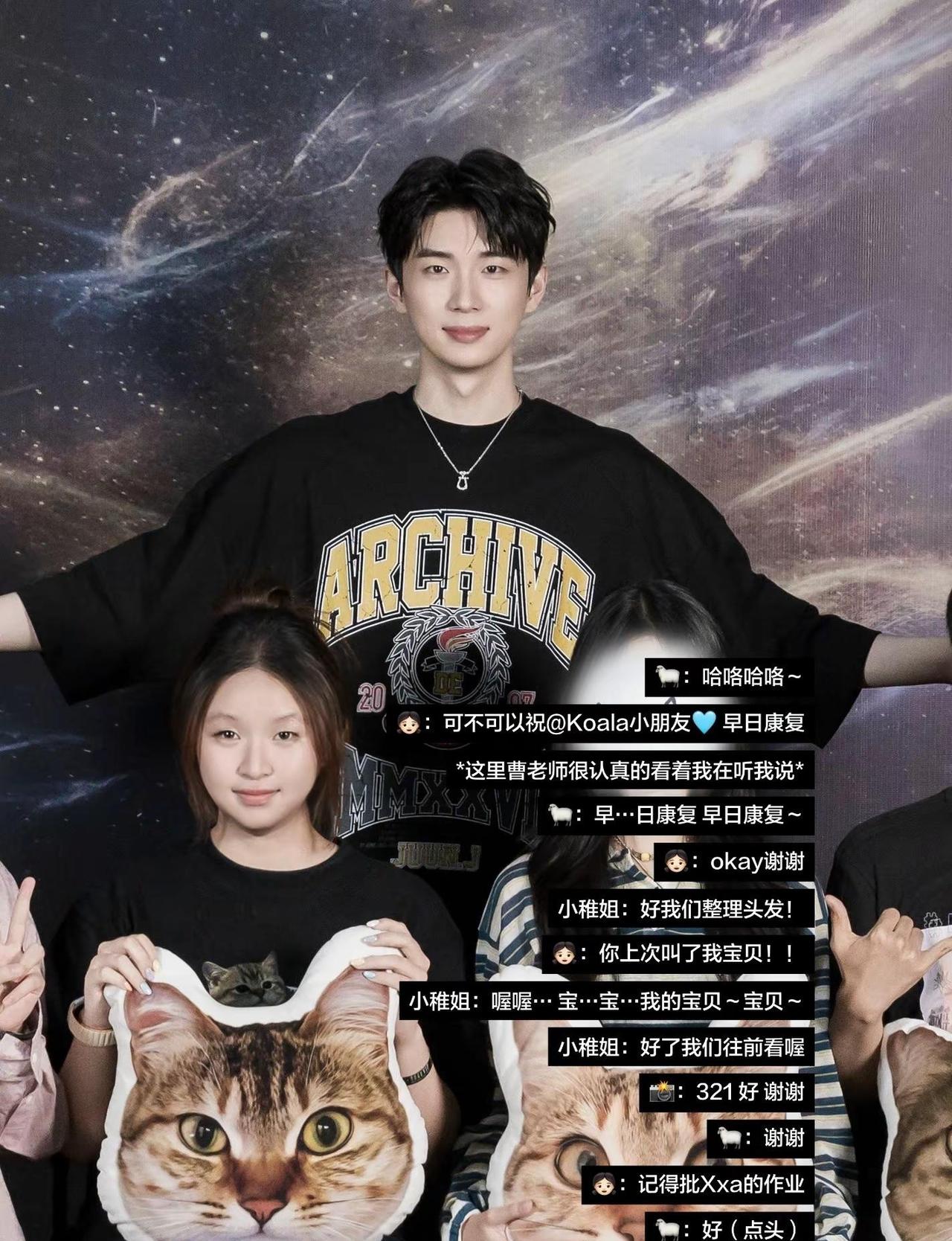 小稚姐你的宝贝来了！！！曹杨 合照 广州巡演 终结流浪