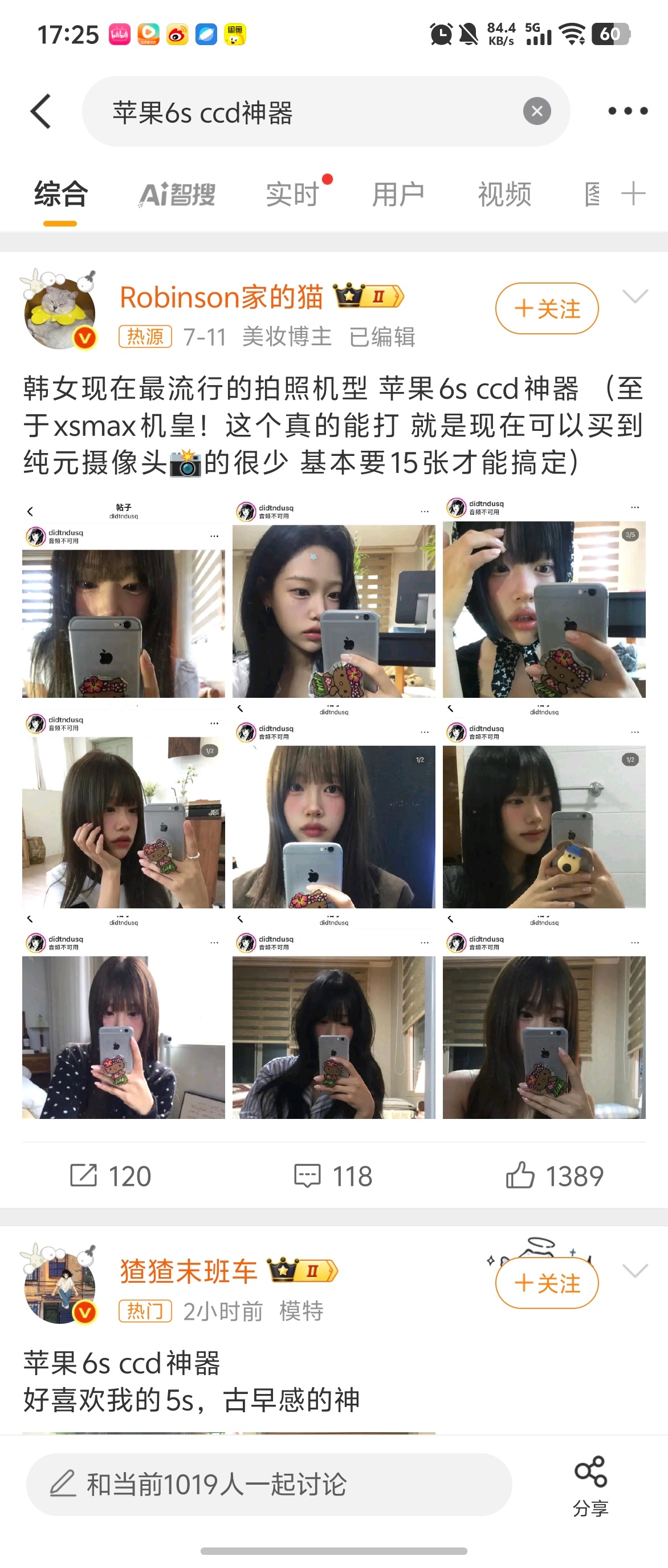苹果6s ccd神器是又有无良商家开始在炒这种过时的电子垃圾了是吧？妙啊…… ​