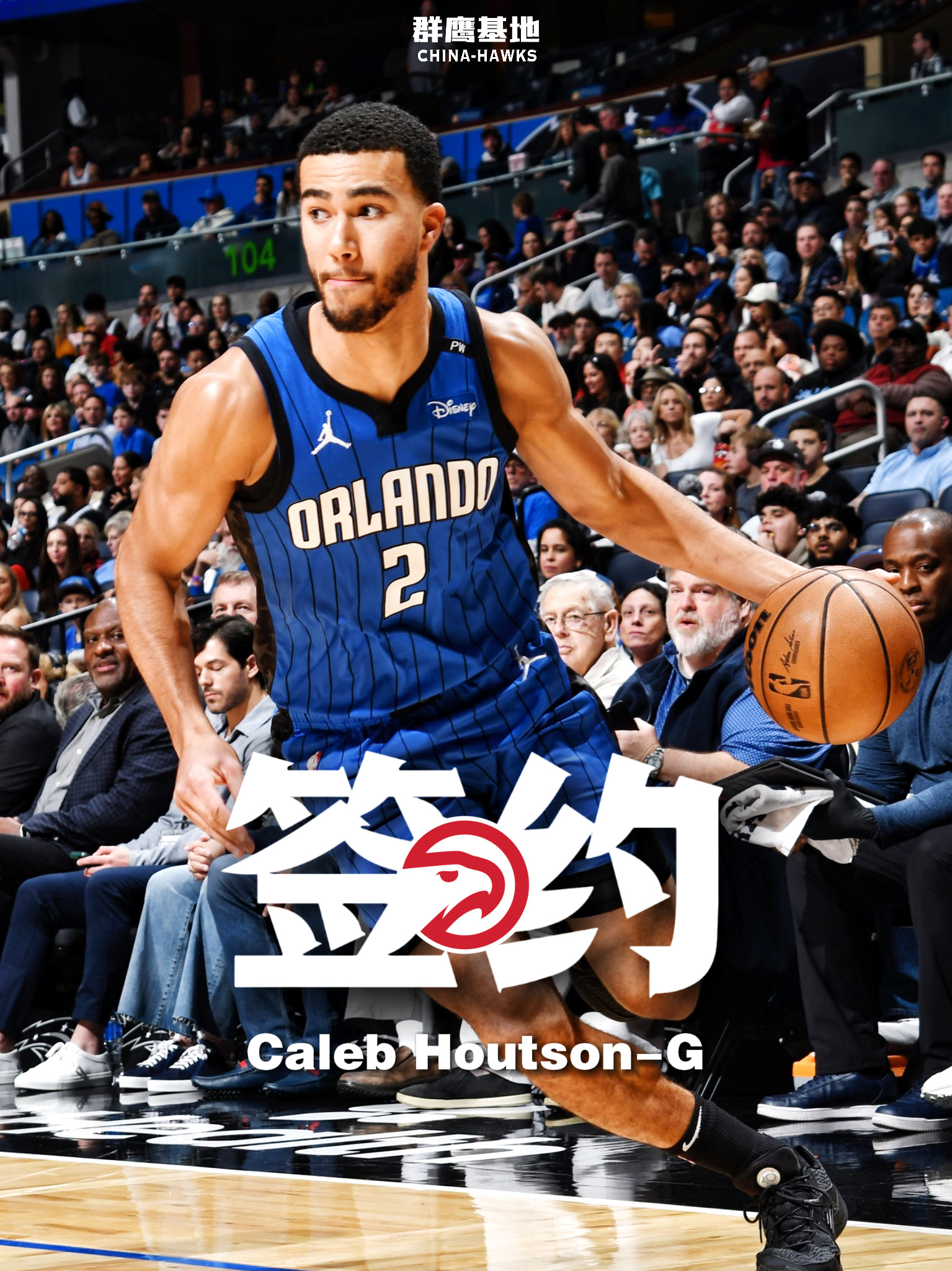 🚨//Caleb Houstan 与老鹰完成一年签约上赛季修斯坦场均4.1分，