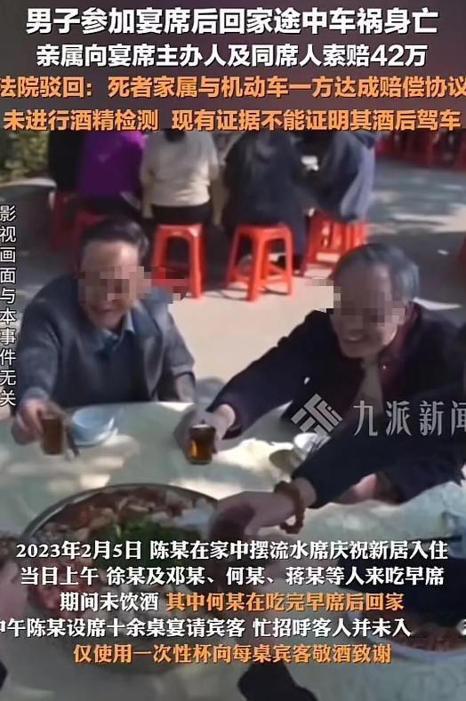 “讹人讹出新高度！”广西贺州，一男子在参加完宴席后，在回家的路上不幸事故身亡，男