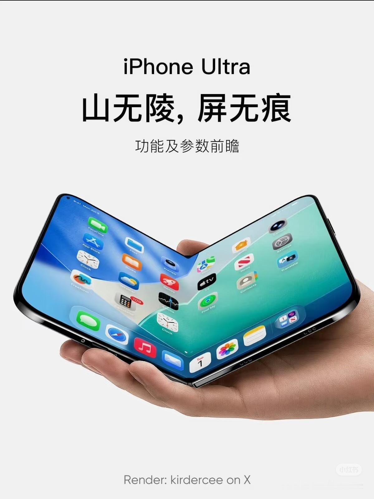 等发布上市之后，我将抽出一名幸运粉丝送我一台首款折叠iPhone