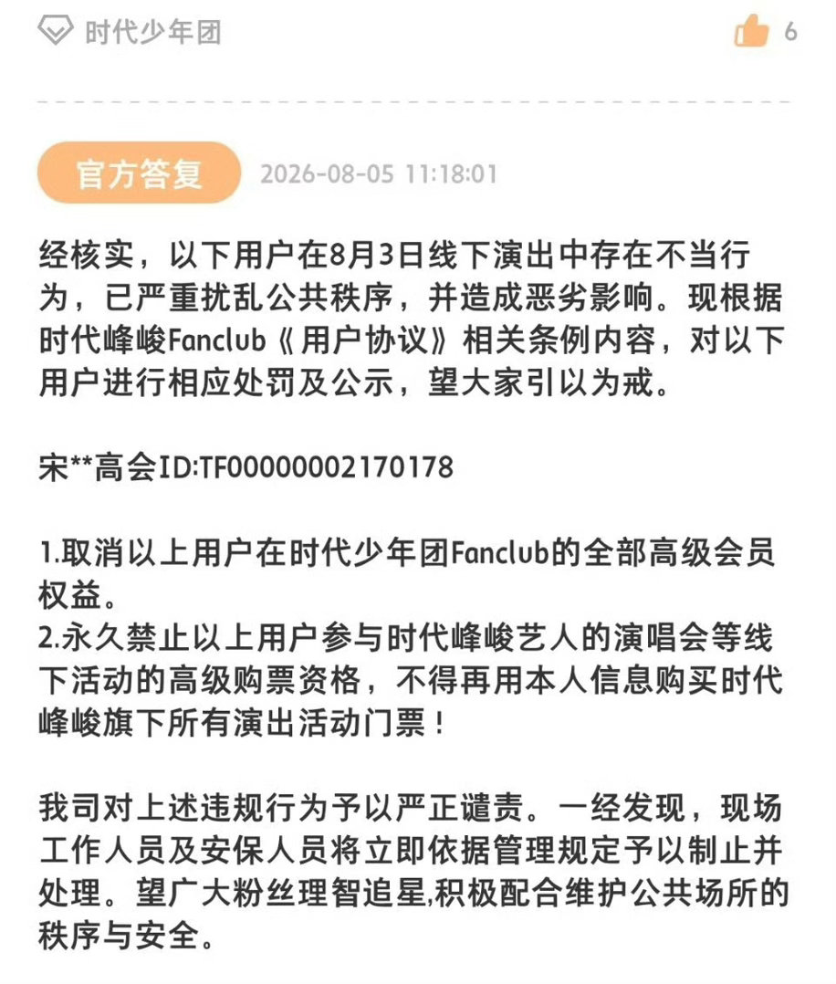 时代峰峻回应丁程鑫线下被anti时代峰峻高会回应丁程鑫被anti支持丁程鑫看见a