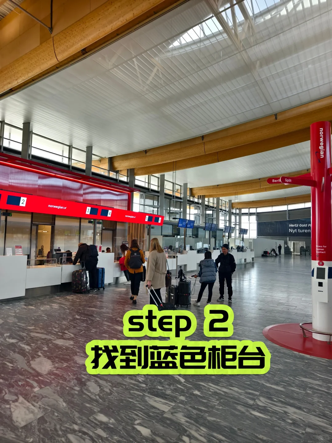 奥斯陆机场 Global Blue现场退税 现场到账