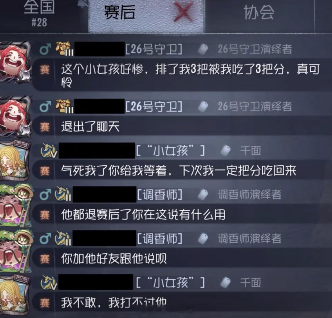 小女孩勇气很足，但不多#第五人格# ​​​