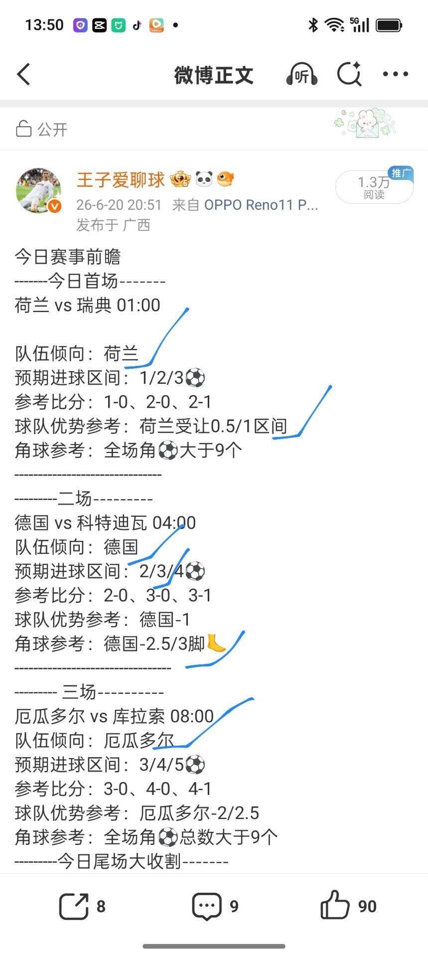 记录今日全部赛事前瞻与实战赛果，不美化红单、不掩盖黑单荷兰大胜瑞典5-1，胜负预