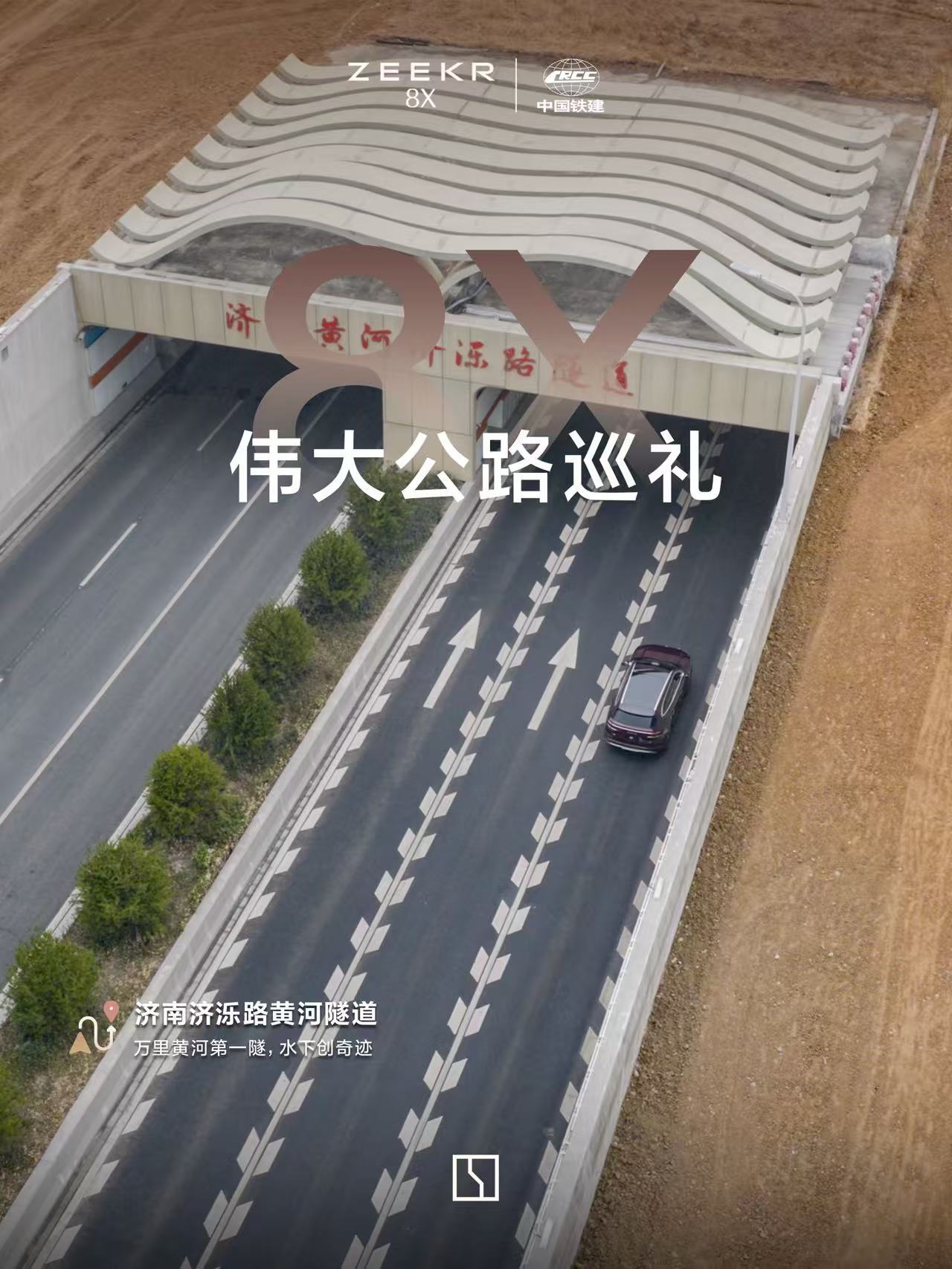 极氪回应中铁建邀请这波联动其实挺有意思的，一个是造车新势力里的高端玩家，一个是国