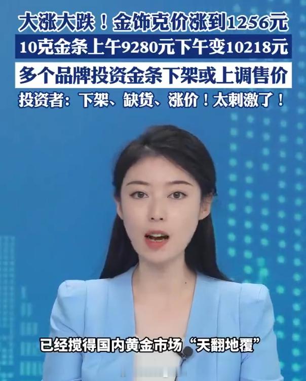 金饰克价一夜暴涨63元 OK，黄金结束上一轮的回调...直接又涨起来啦[跪了]什